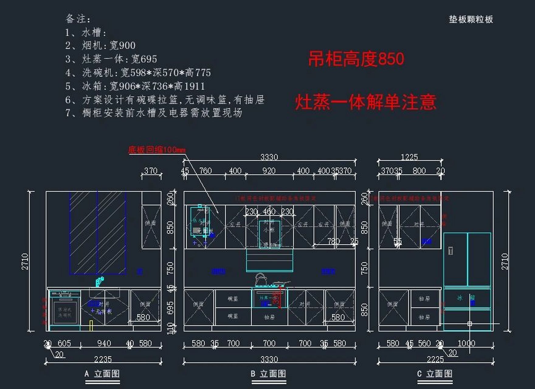 别墅厨房平面布局

方案（别墅厨房平面布局

方案图）《别墅厨房平面布置》