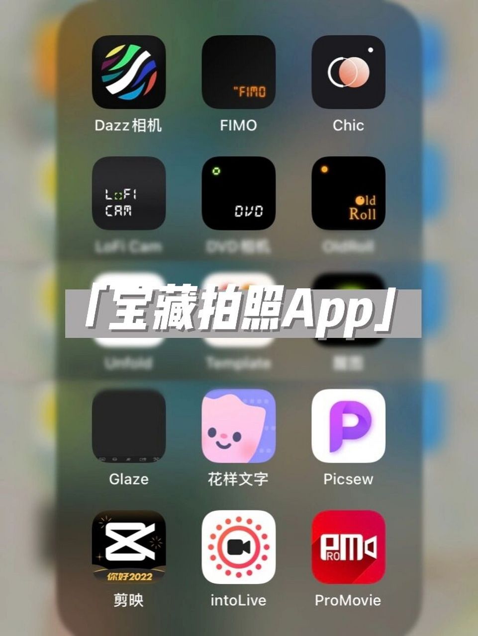 下载什么软件拍照好看(美颜相机排名第一的软件)