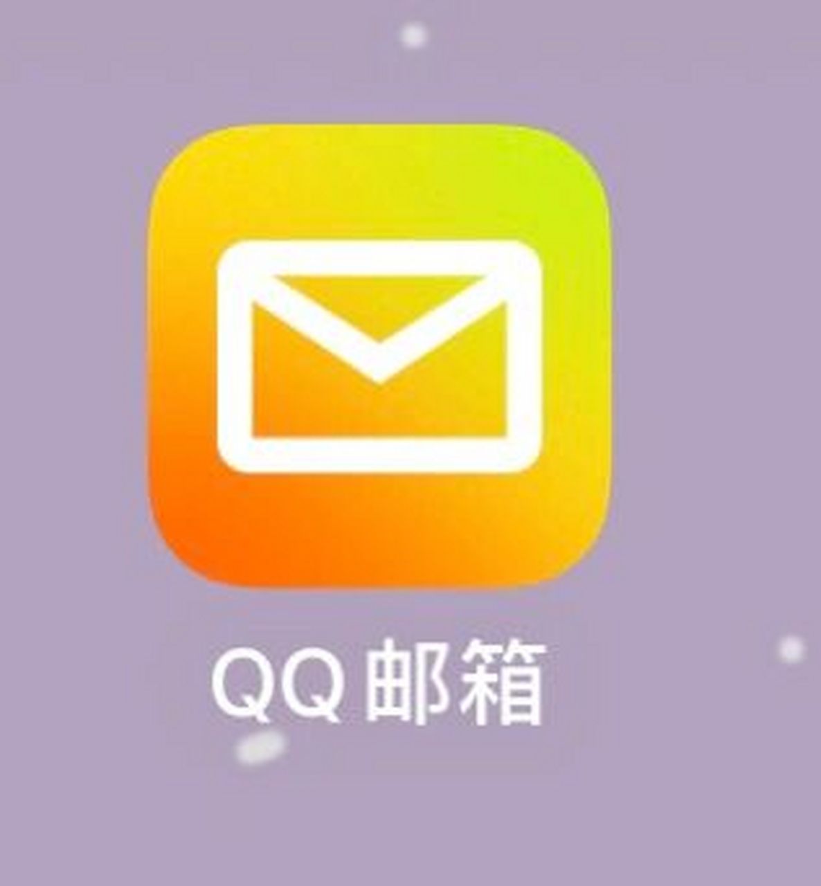 qq邮箱logo图片