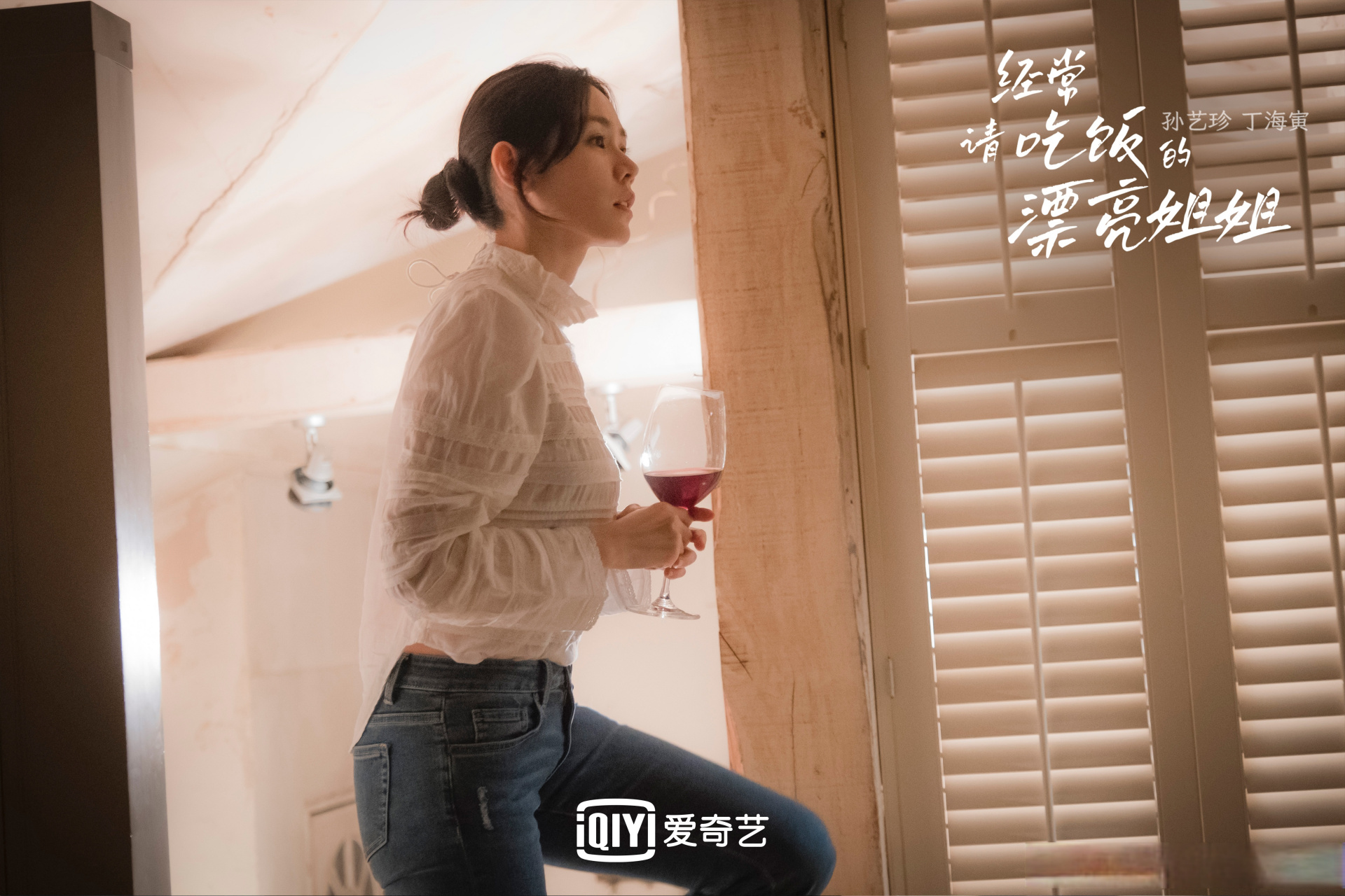 经常请吃饭的漂亮姐姐# 经典韩剧爱奇艺正在热播,孙艺珍 和@丁海寅