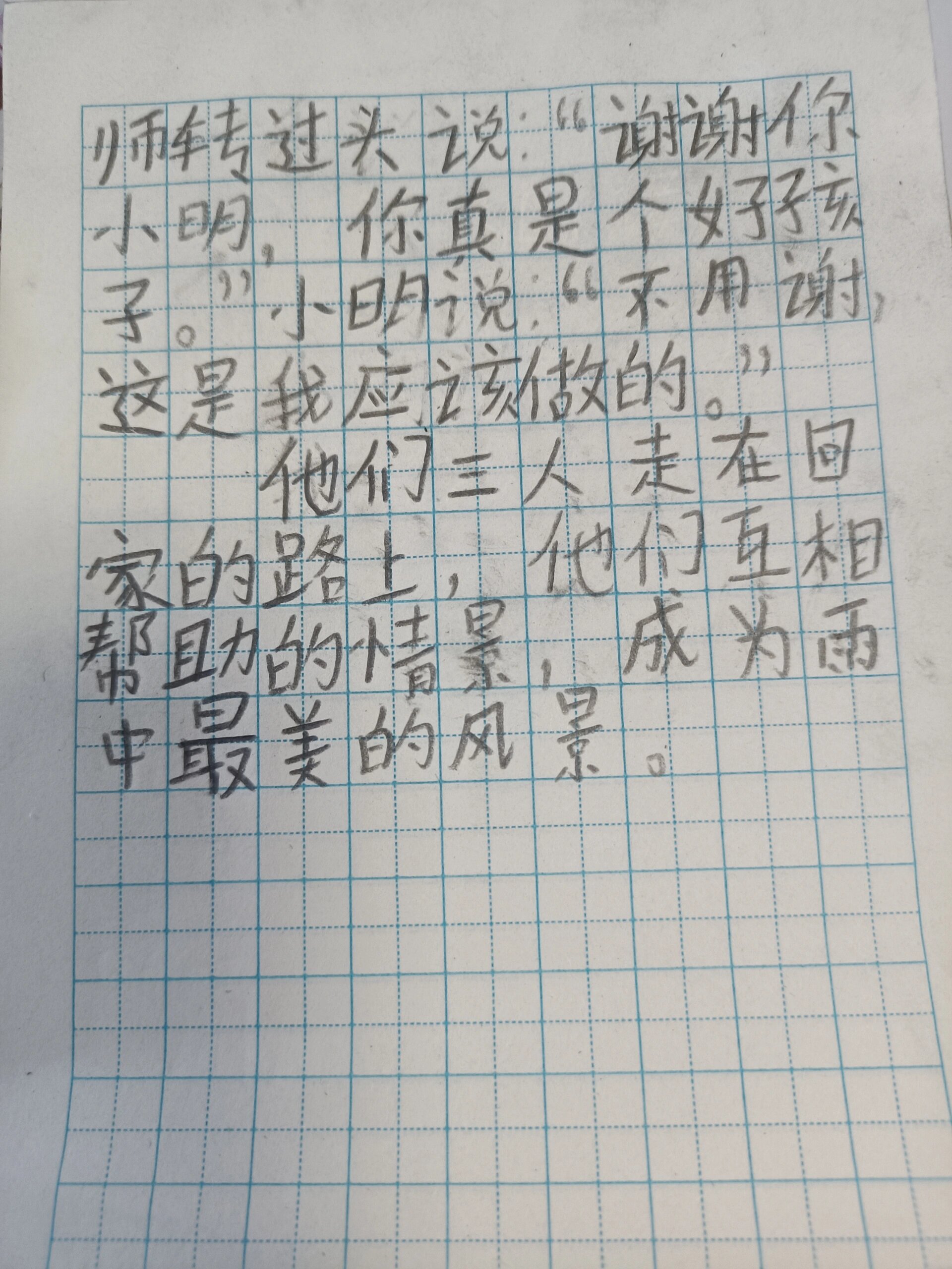 雨中情,雨中美景看图写话