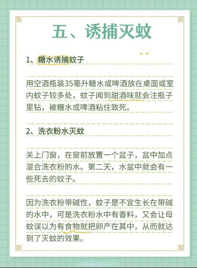怎样最快引蚊子出来,怎样最快引蚊子出来视频