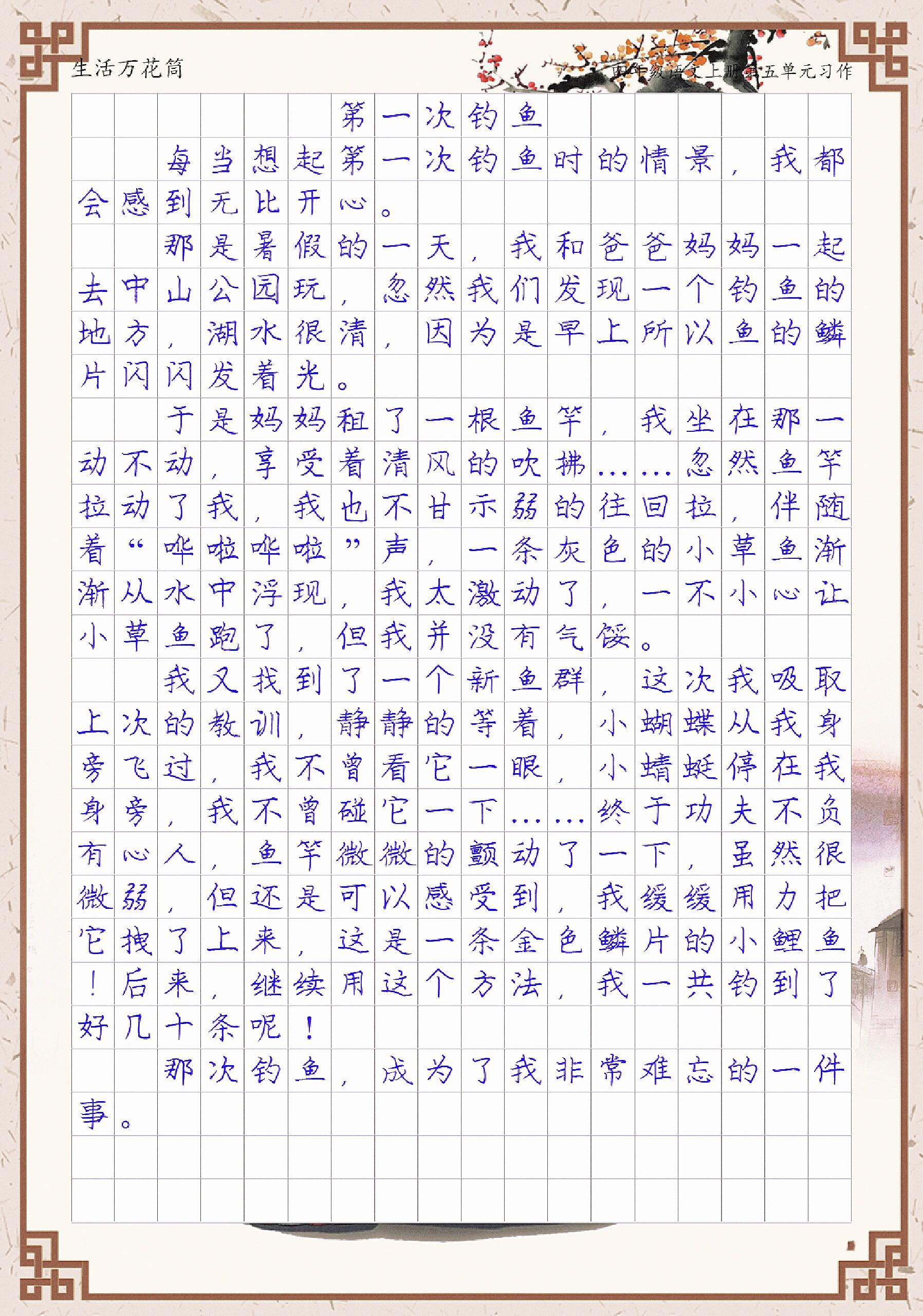 生活万花筒作文100字图片