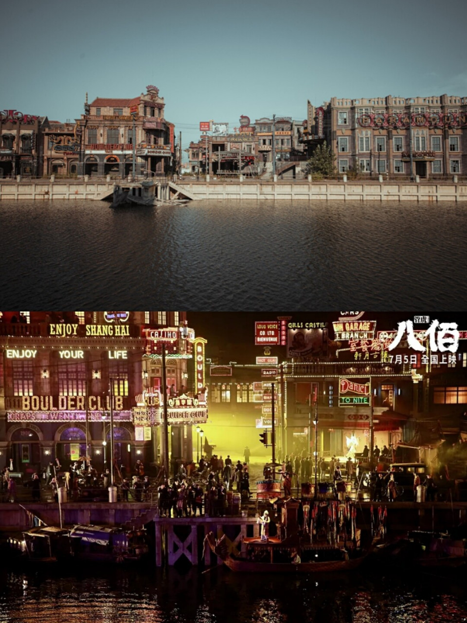 上海周边•探索电影 八佰>废弃影视城 part1 📸📸📸 这里是