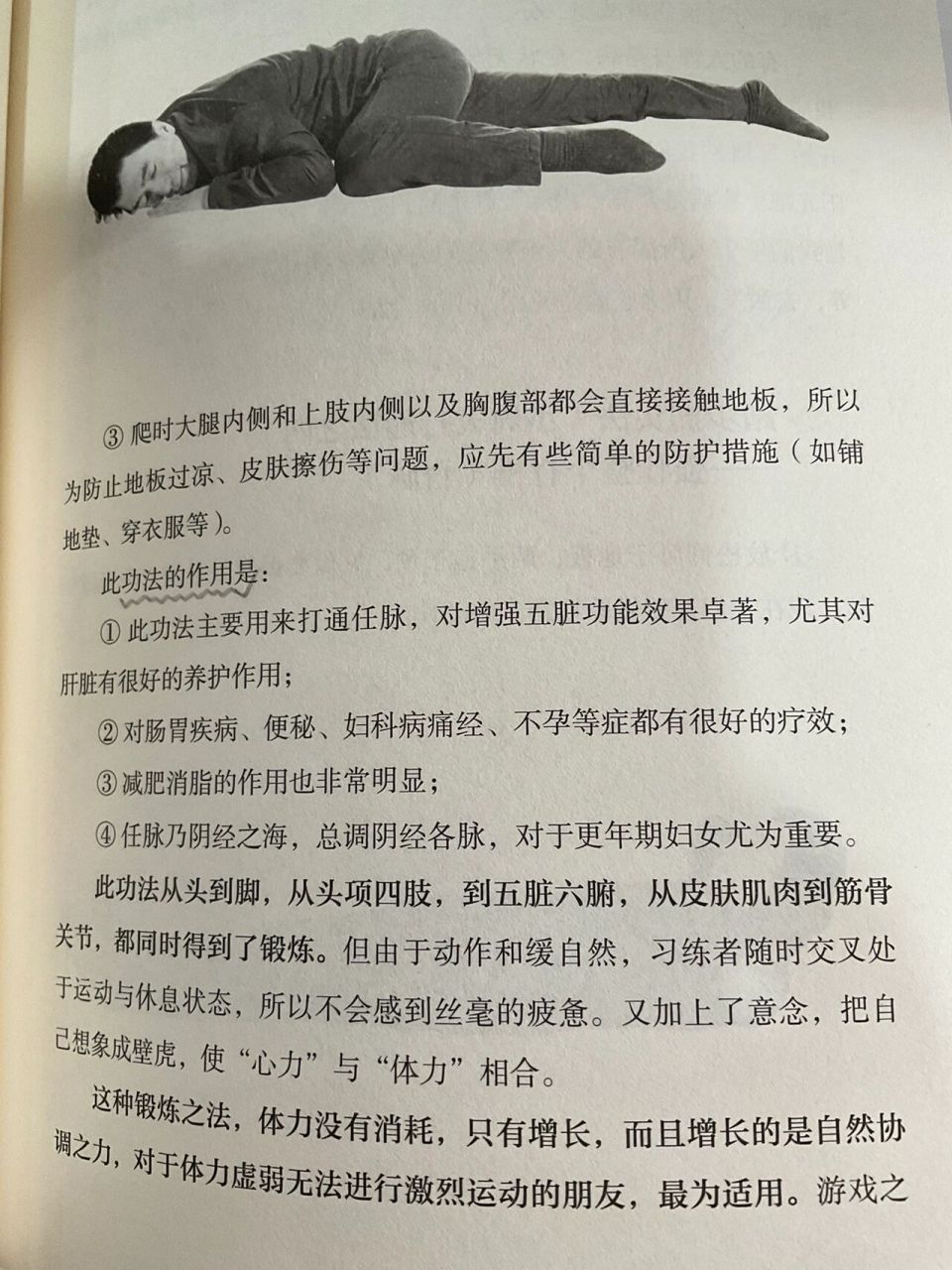 体质差,每天"壁虎爬行法"2分钟,强筋壮骨!