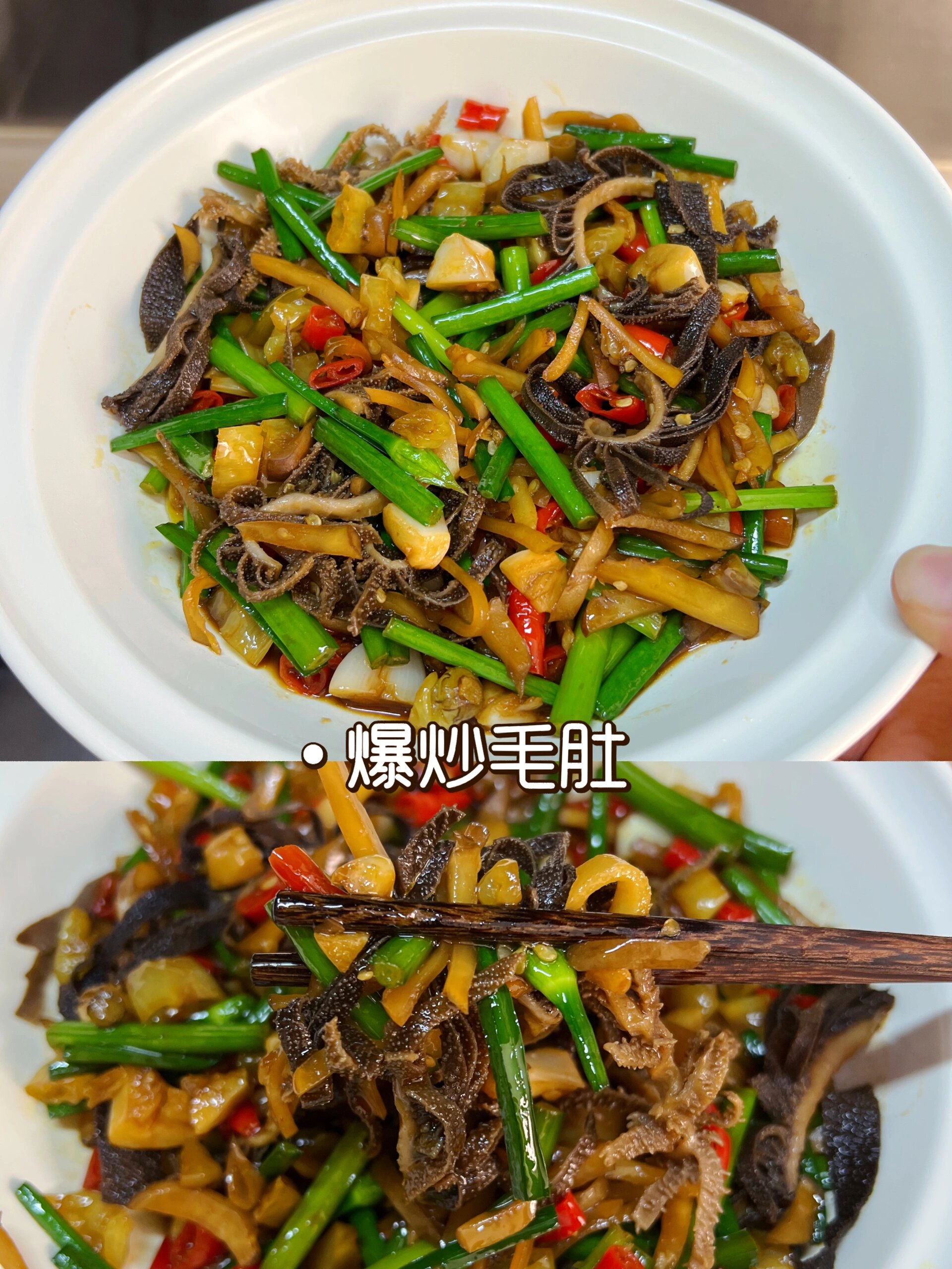 青红泡椒