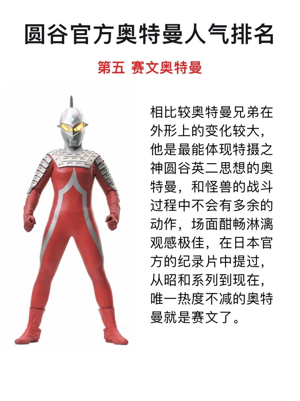 第一人气王果然是他 奥特曼人气排行来自圆谷官方发布的2021年奥特曼