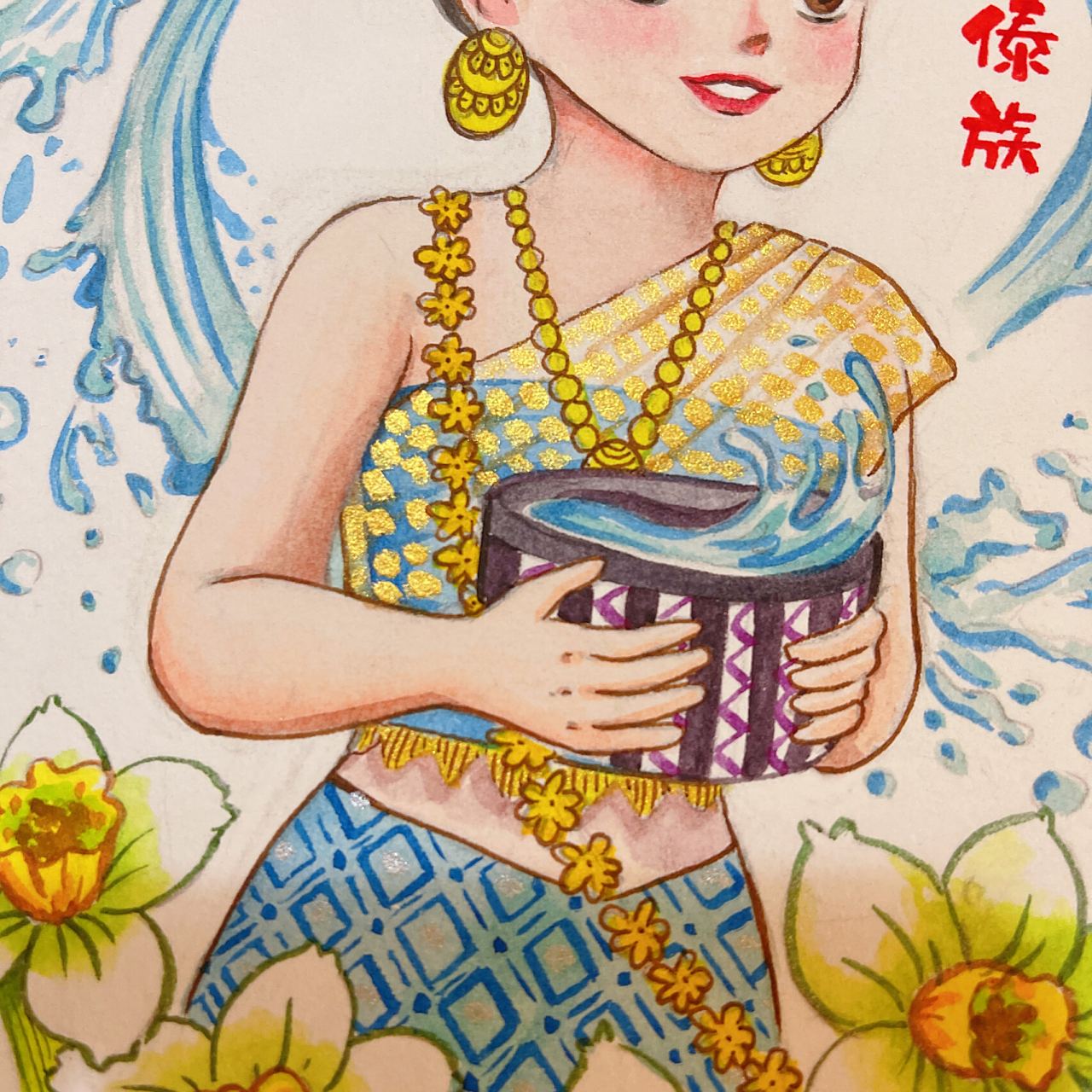 水彩插画|傣族 傣族|泼水节 原创人物插画 少数民族插画作品