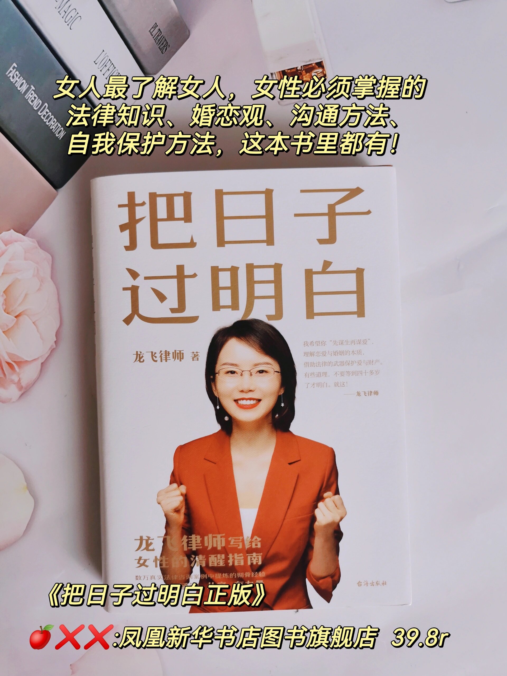 女生狂读这5本书,越来越清醒,好好爱自己 93不知不觉30多岁了,不再