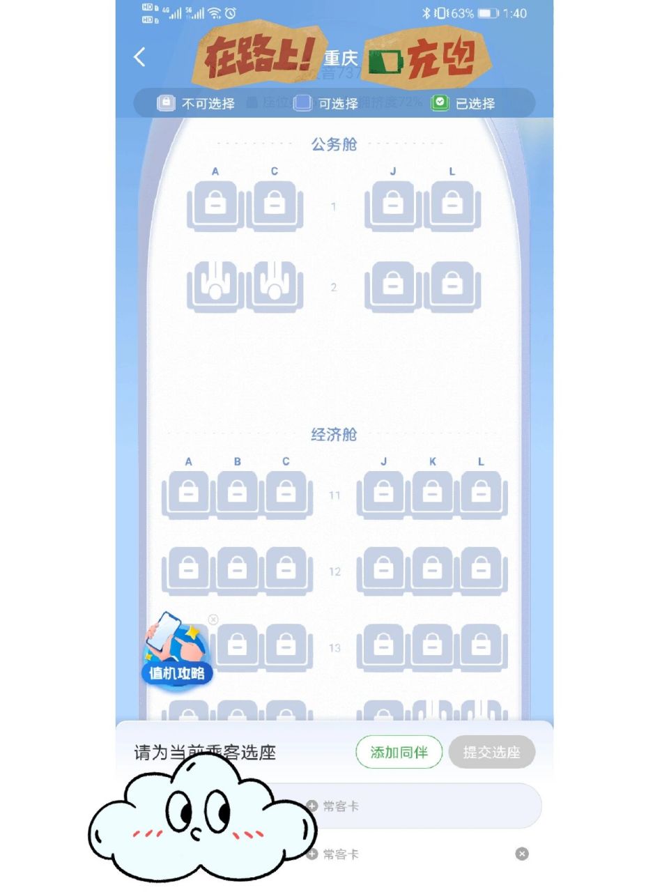 波音737选座建议 飞机情况:波音737-800,座位数176,35还是36排.