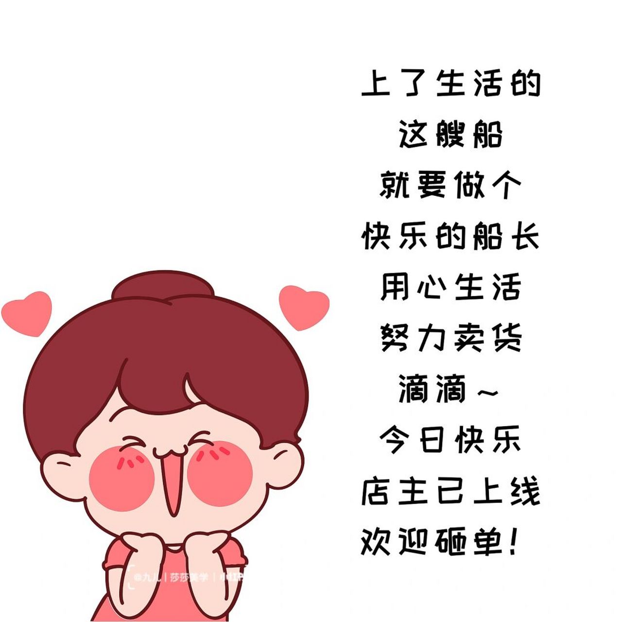 朋友圈搞笑店主营业图 | 销售高级文案 73 所有的体面 都是赚到90