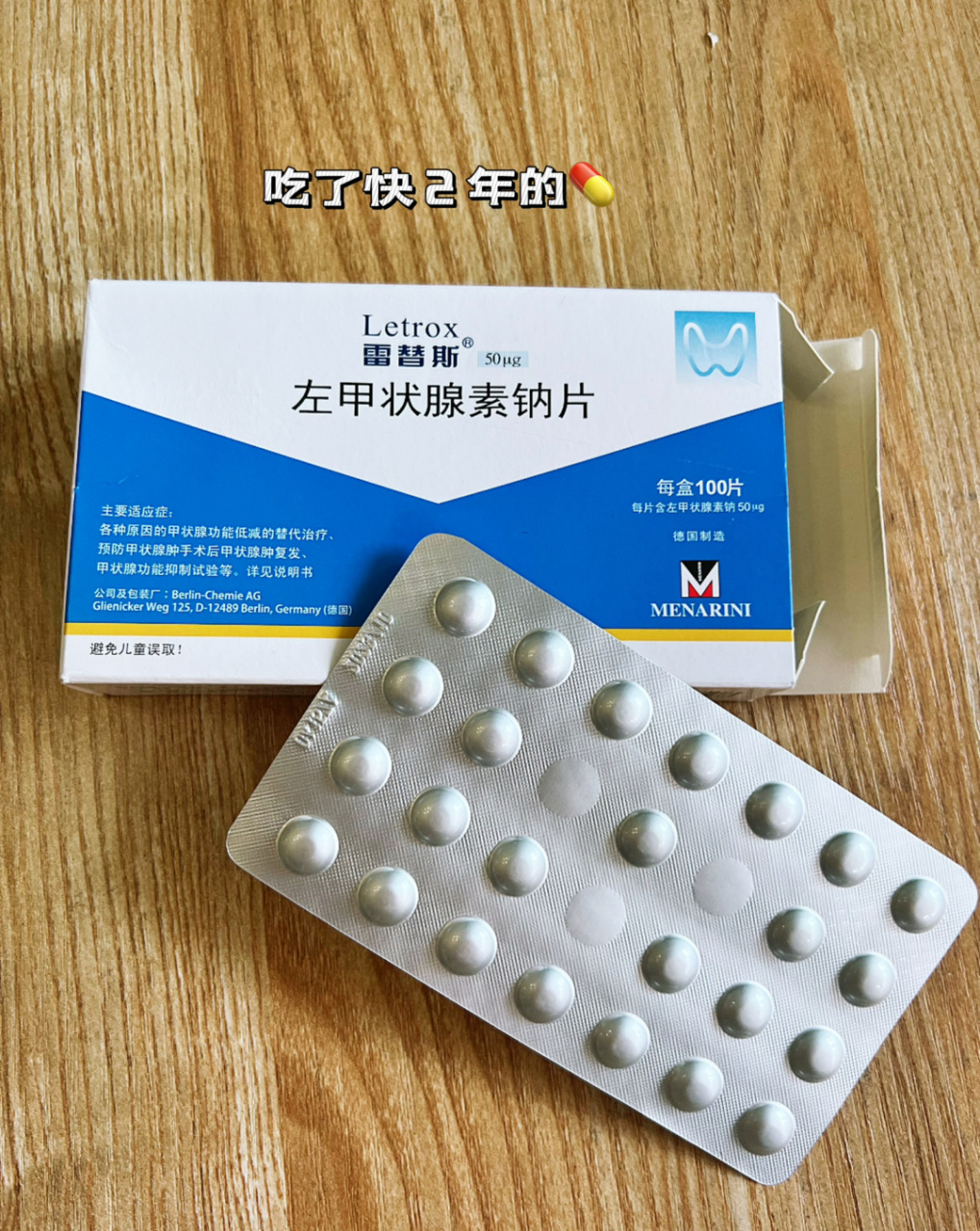 优甲乐或雷替斯会让人长痘痘吗 我是干性皮肤,以前基本不长痘 21年3月