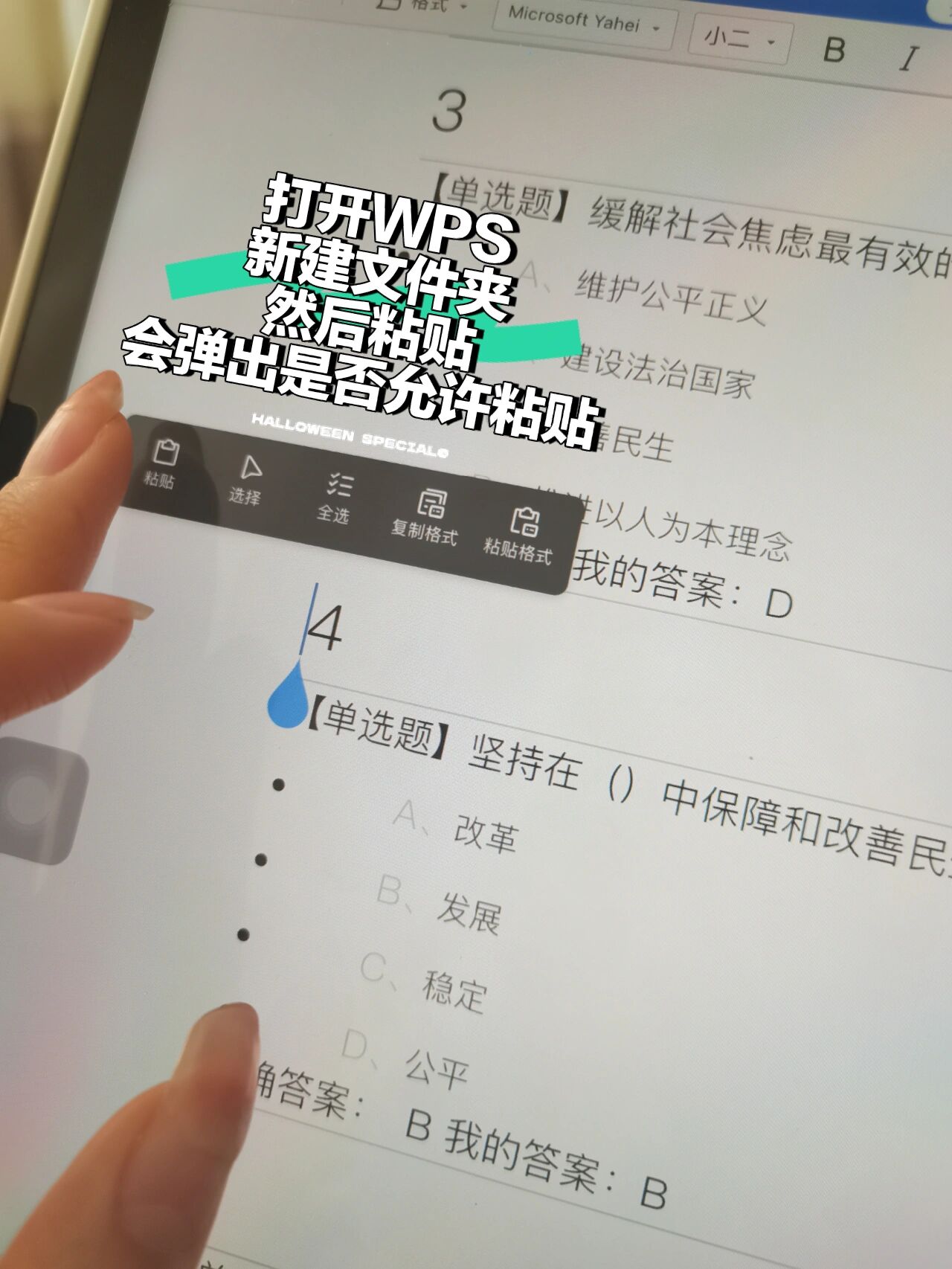 关于如何在学习通查答案的信息
