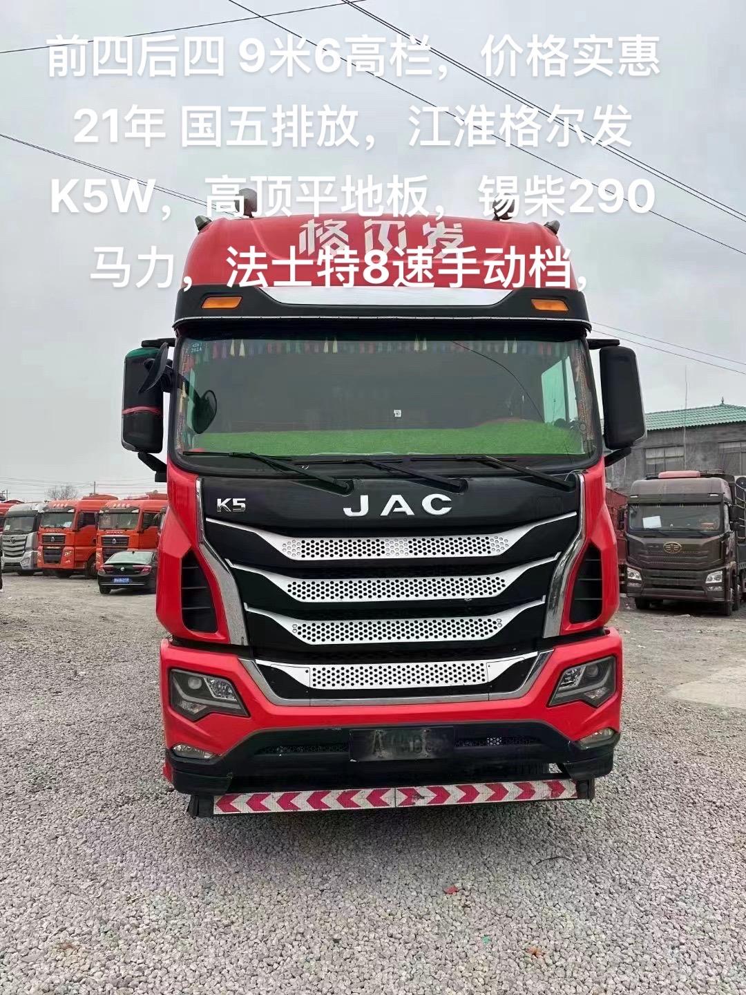 格尔发k5高顶驾驶室