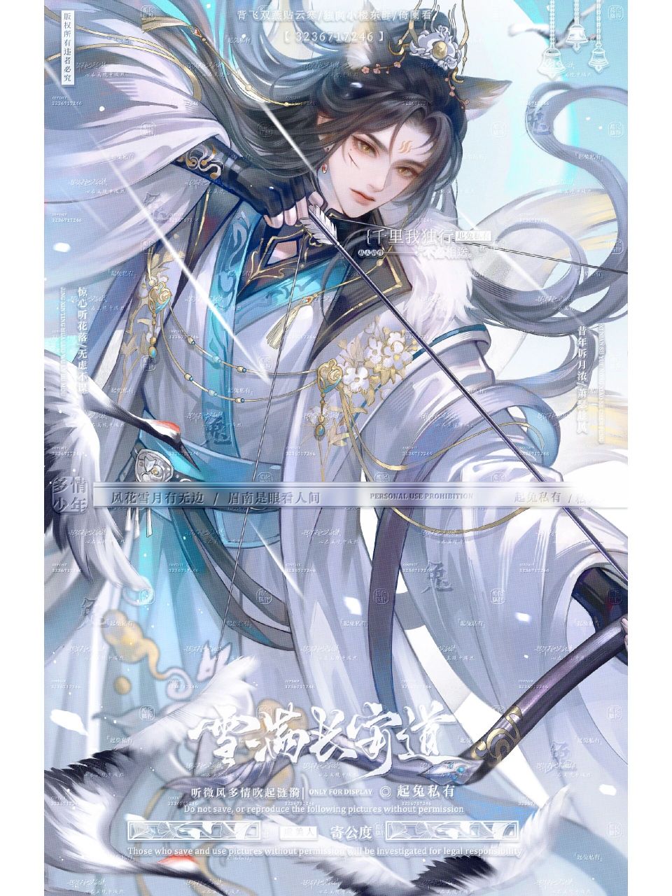 私稿 | 7815 ——弦上箭 再不画古风都要成日系专业户了… 是私人