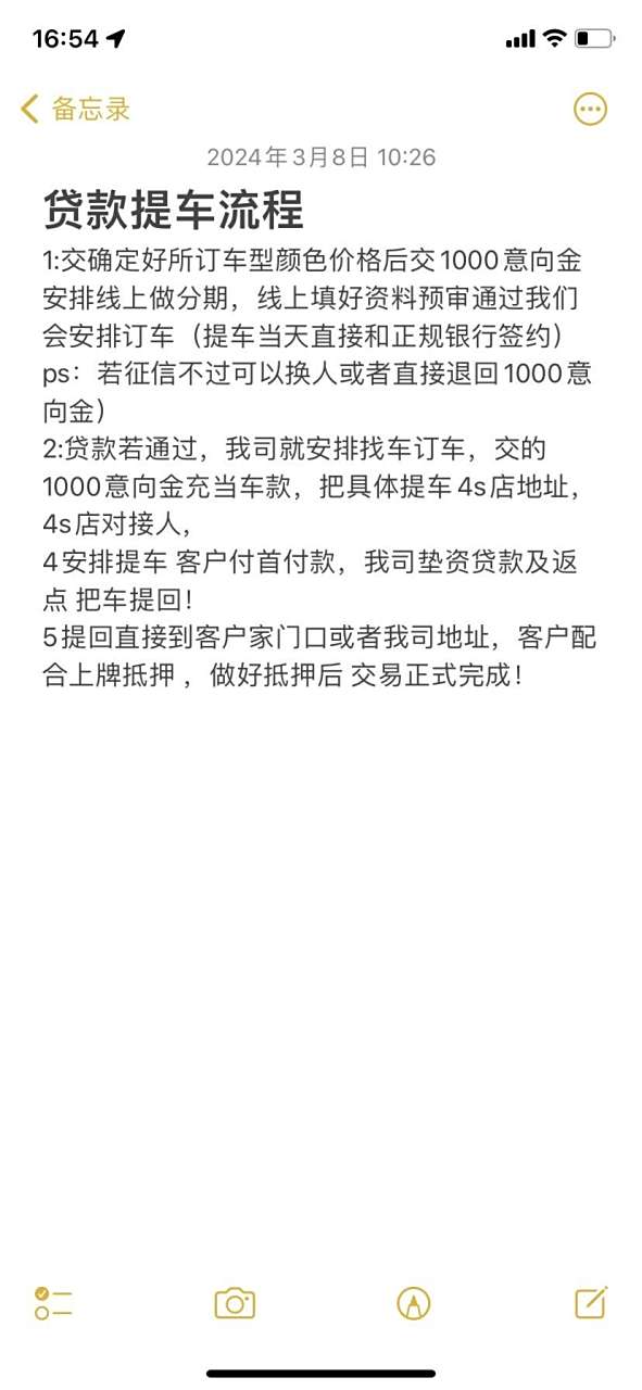 下面是全款和分期的大致购车流程, 全程可自提,可物流到家!