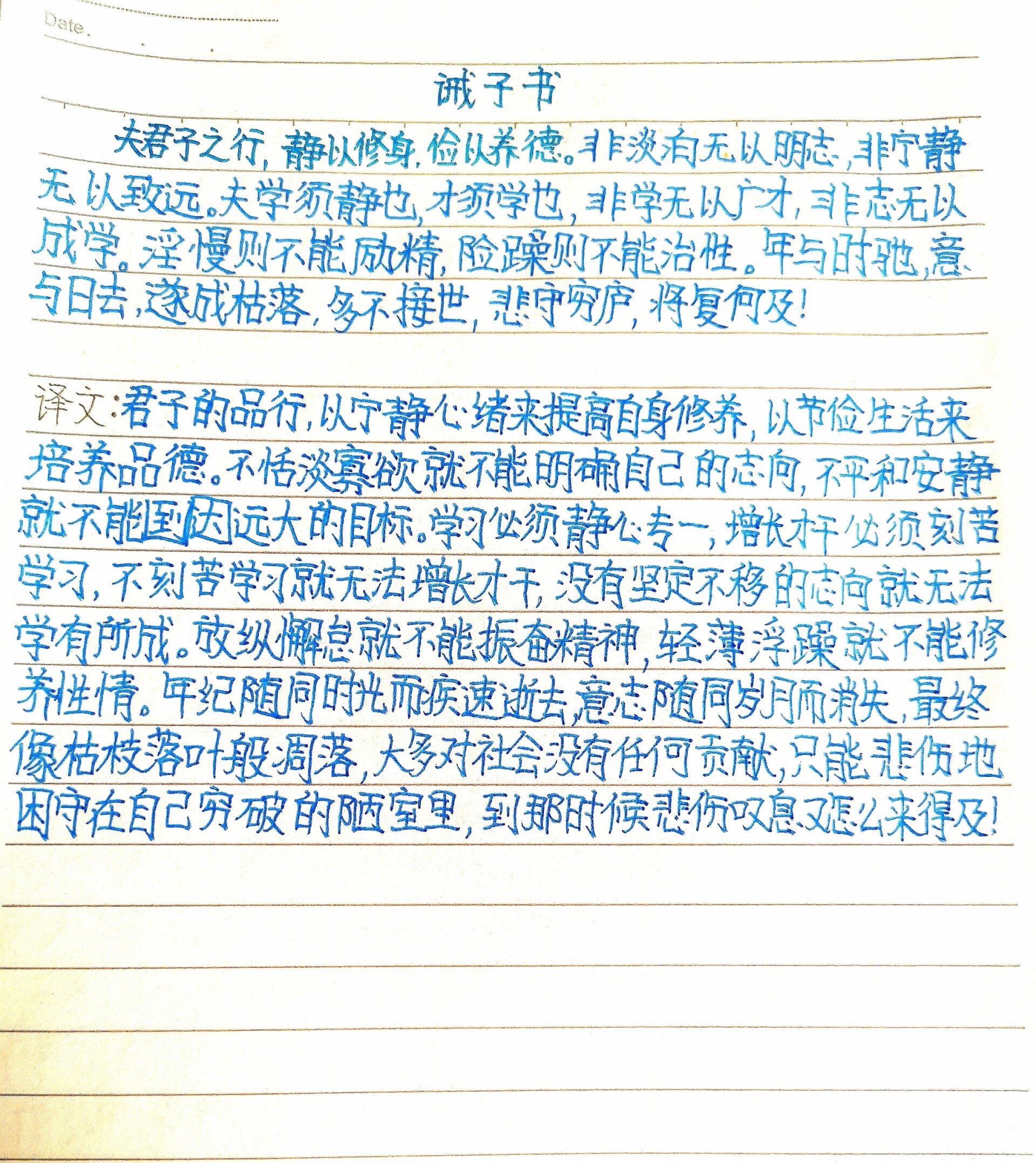 十诫内容图片