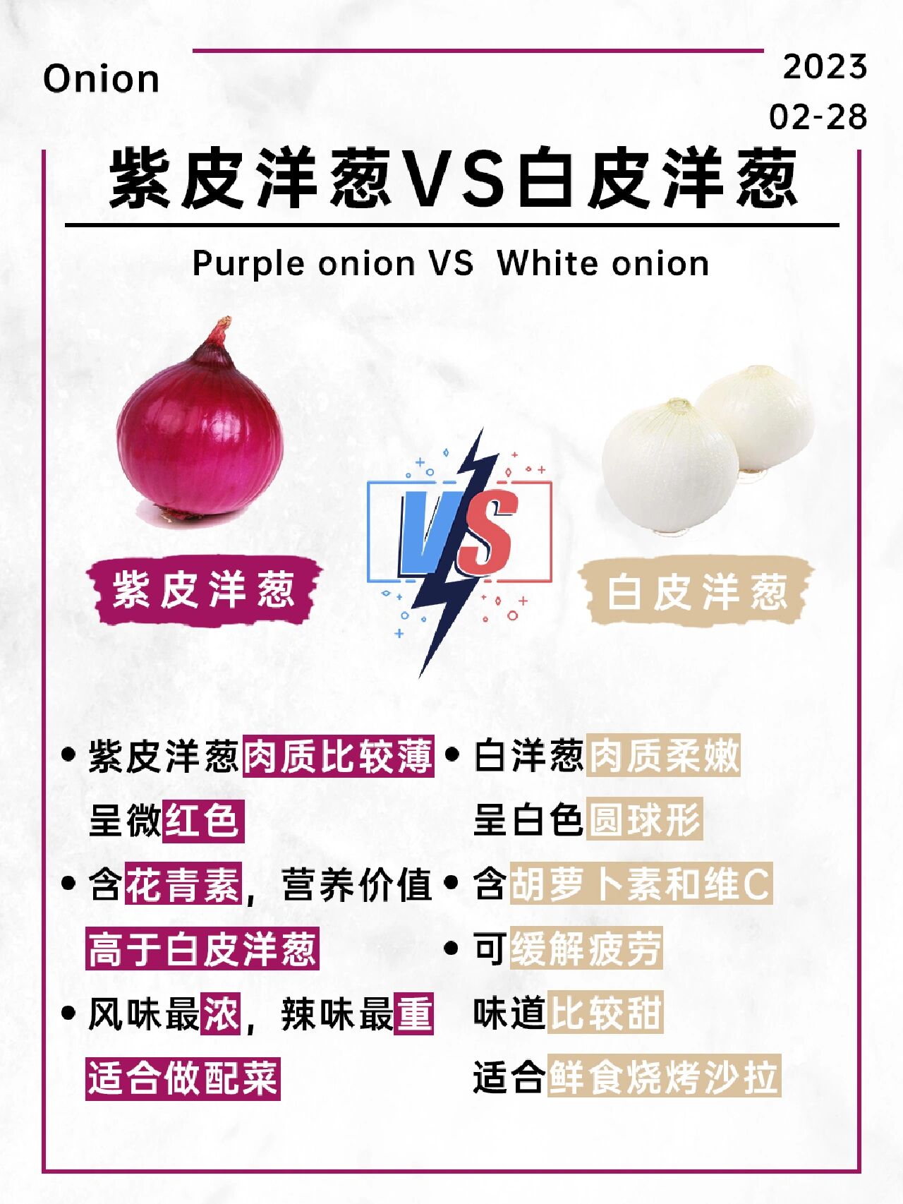 紫白洋葱虽然长的像98营养可是大不同6015