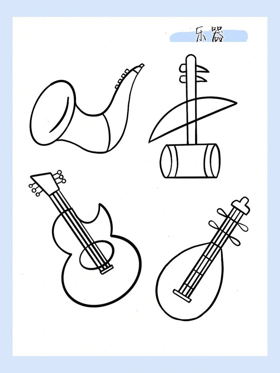 简笔画|乐器100/100 949494