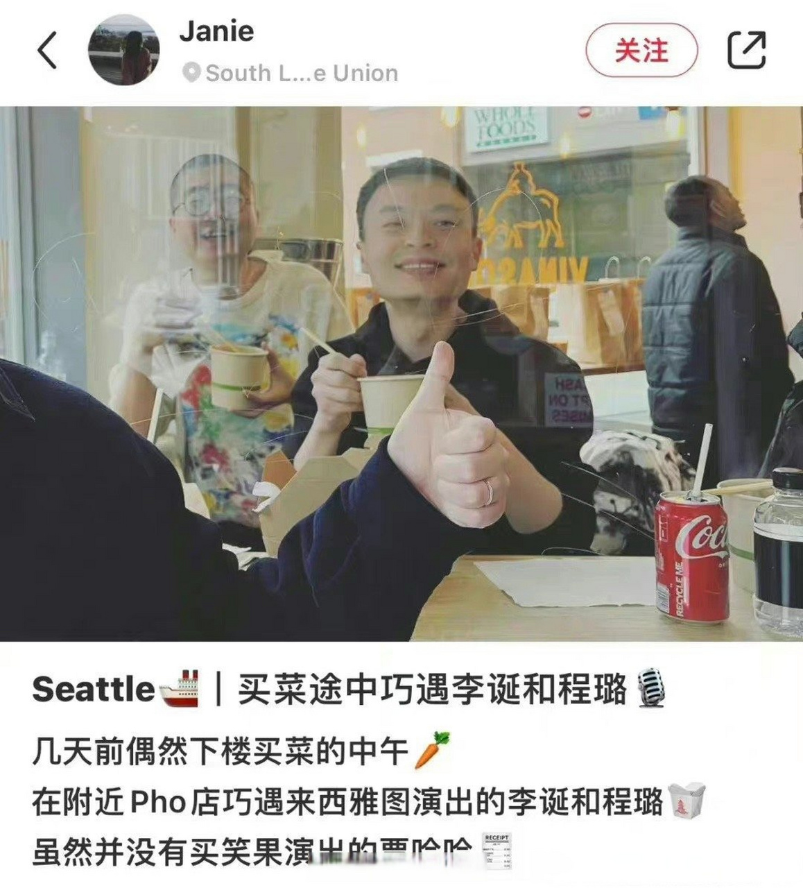程璐和李诞在公司的地位