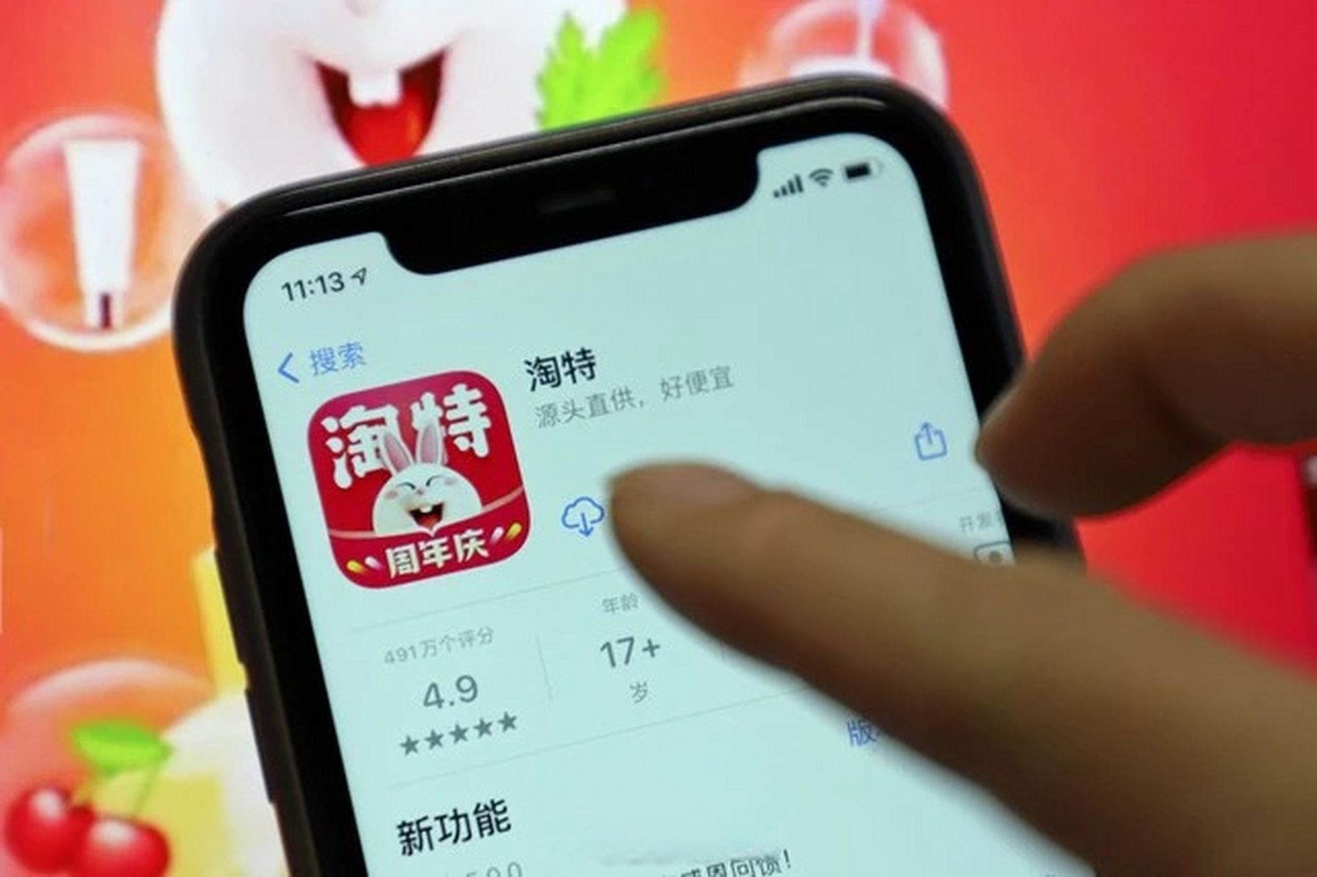 【淘特app被半放棄,將合併入淘寶?