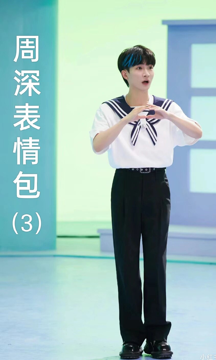 周深表情包第三弹