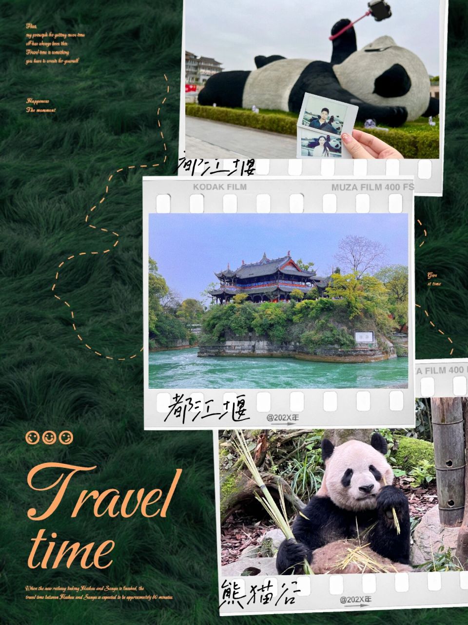 暴走都江堰 吃吃喝喝看熊猫的一日攻略 我们是从成都过去一日游当天