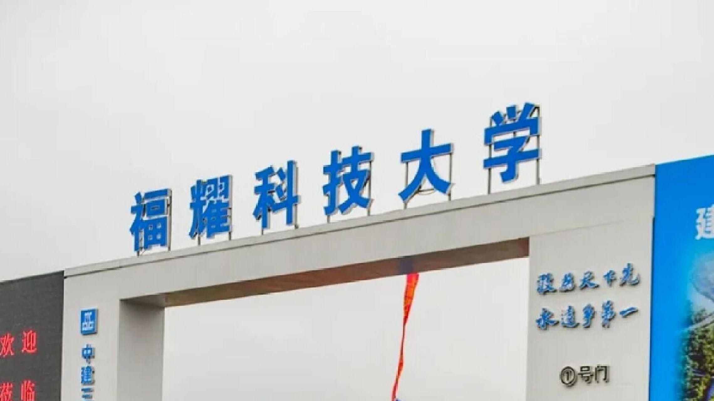 近日,福耀科技大学(暂名)创办者曹德旺在《公益时报》发表文章,阐述