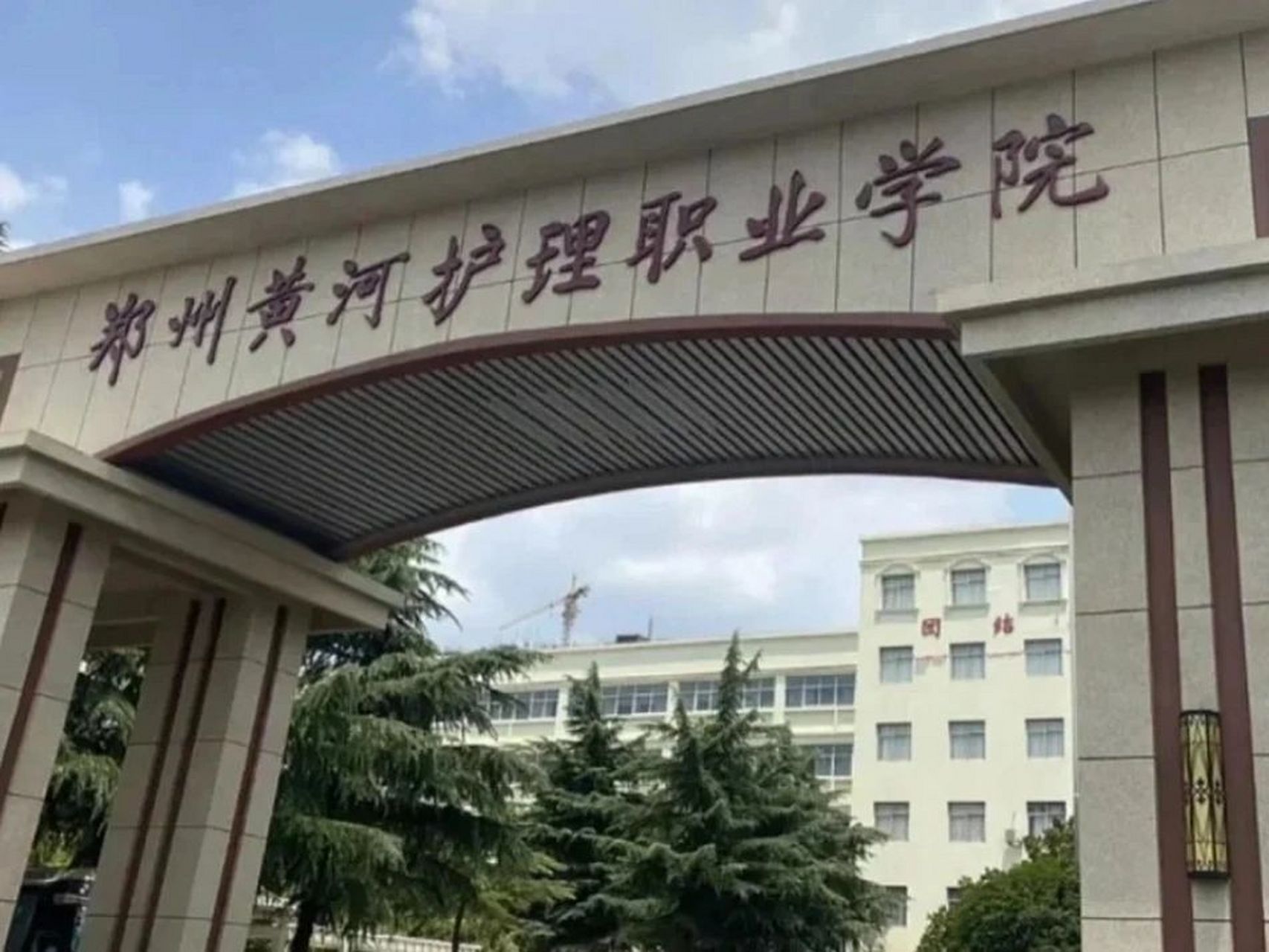 郑州黄河护理职业学院 不懂就问,老校区 二号楼 八人间什么样子,有没