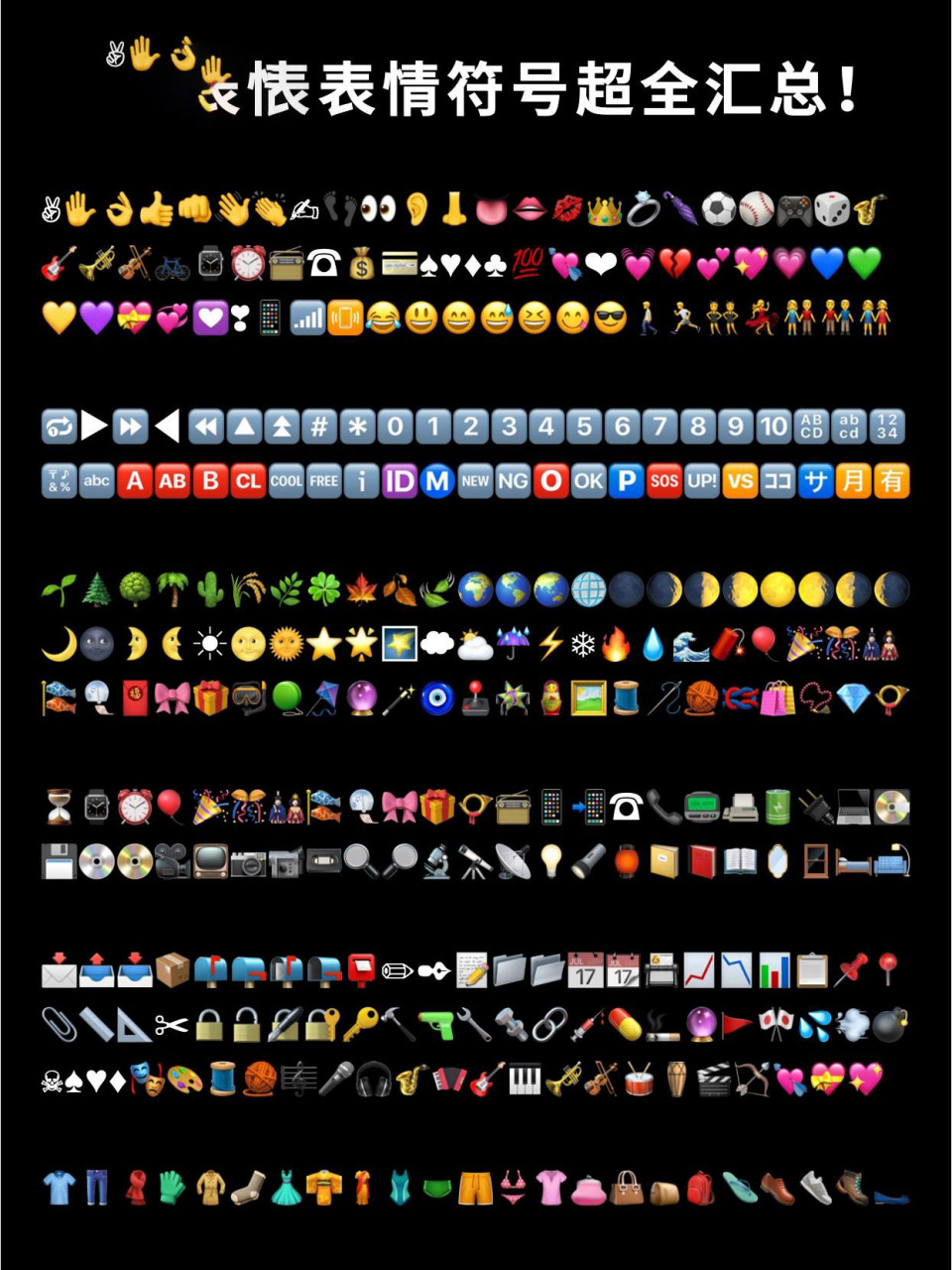 双马尾emoji表情符号图片