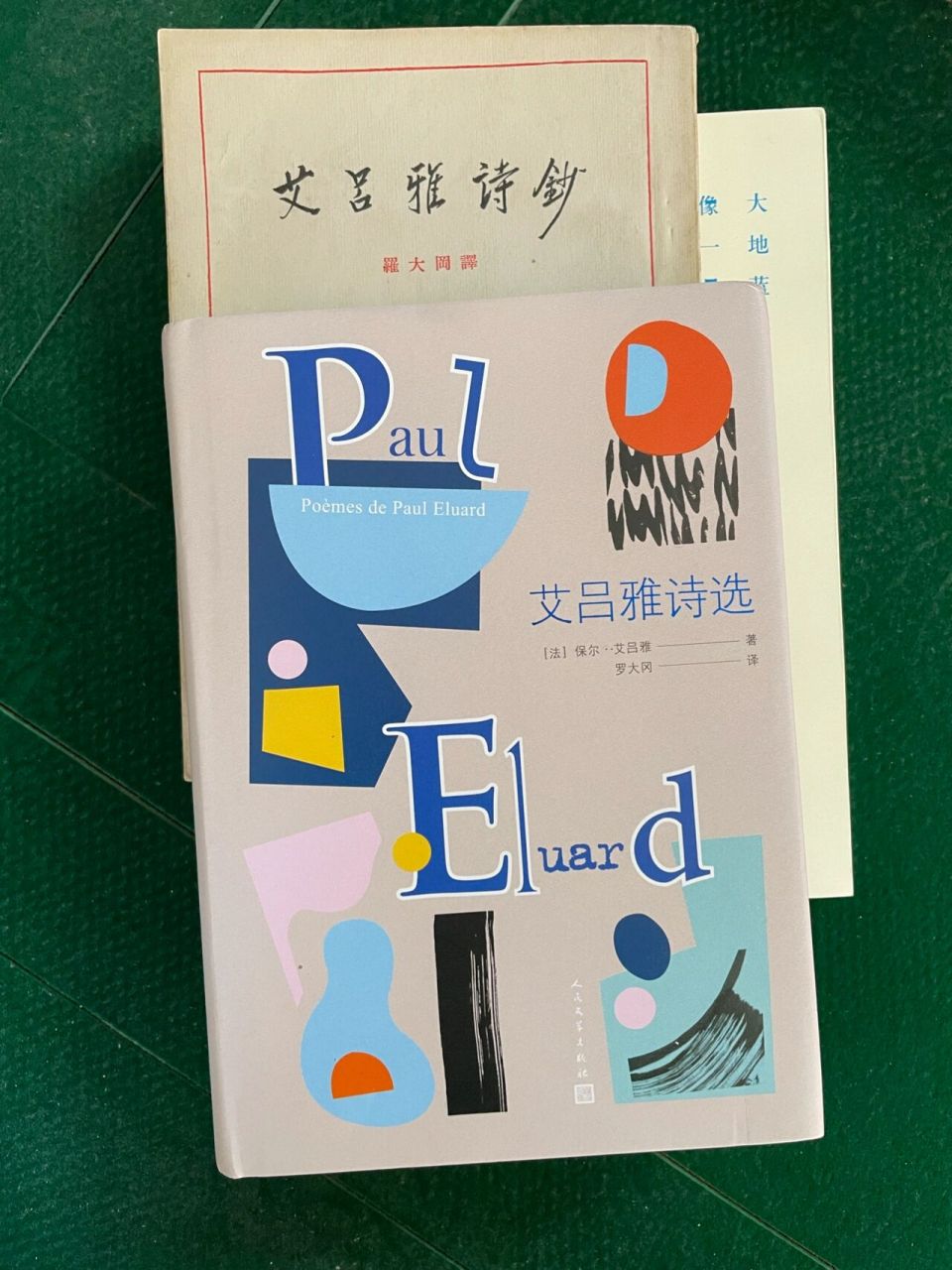 诗集|大地蓝得像一只橙子:保尔·艾吕雅 在郑克鲁《法国诗歌史》中