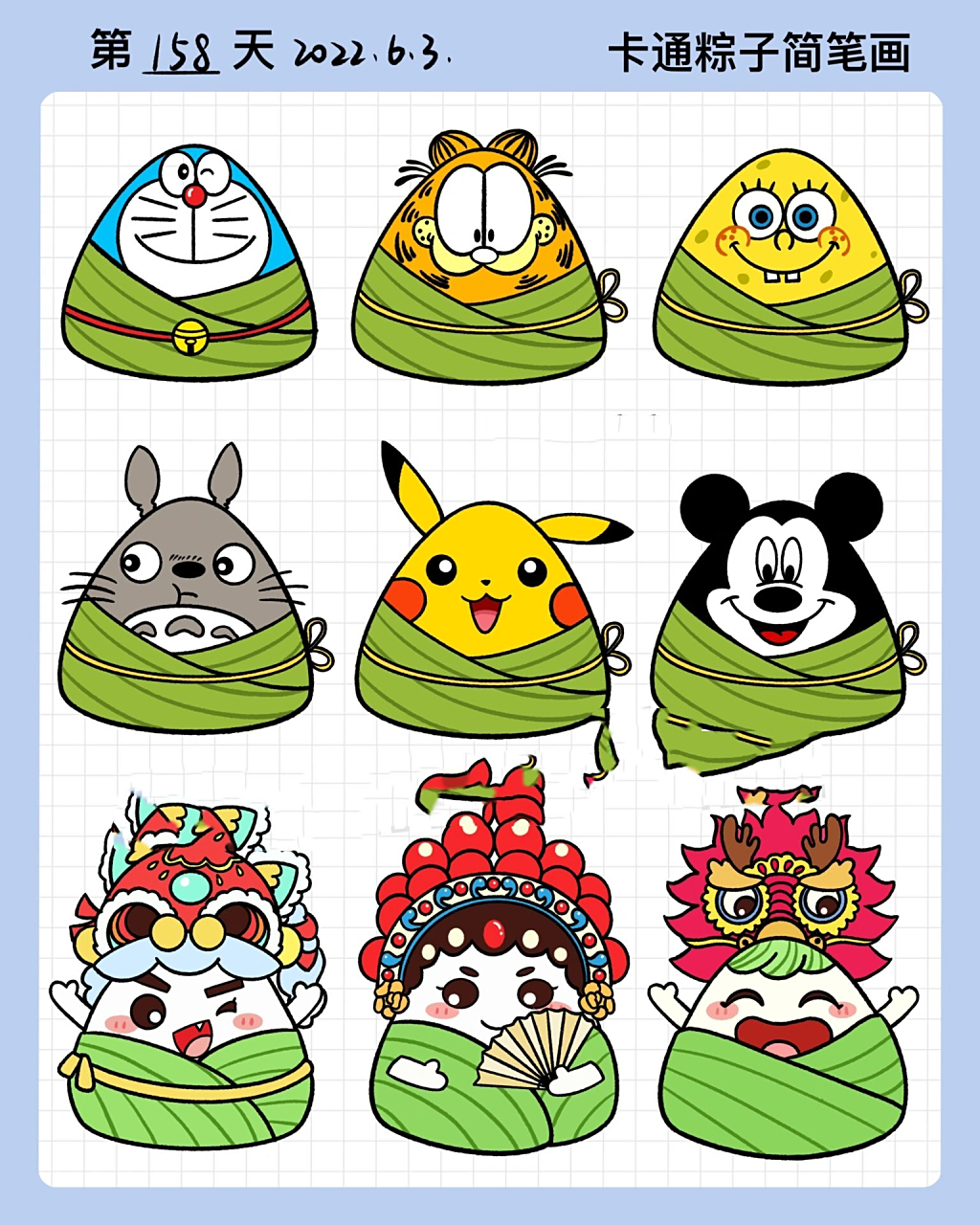 控笔训练第158天|卡通粽子简笔画|端午节 工具:ipad pro2021 软件:pro