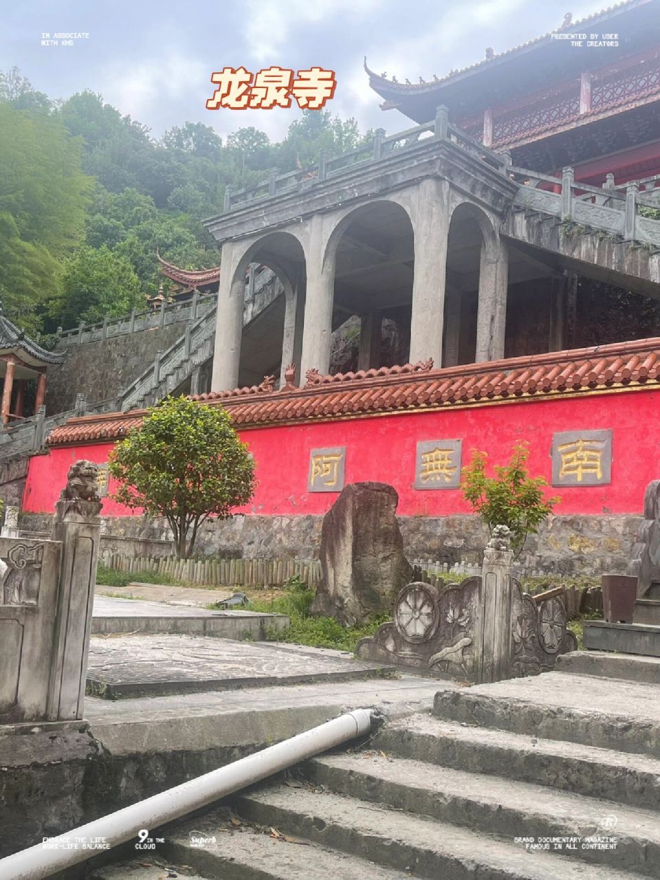 杭州萧山区龙泉寺 龙泉寺:我觉得这个寺庙不太好找,路标也不是很清晰