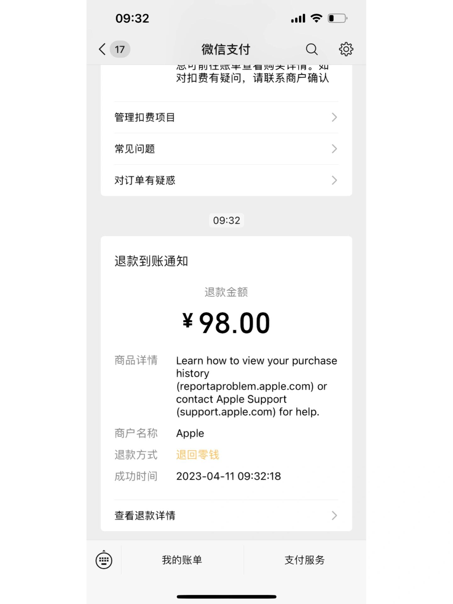 回拨电话被扣费怎么办理 回拨电话被扣费怎么办理