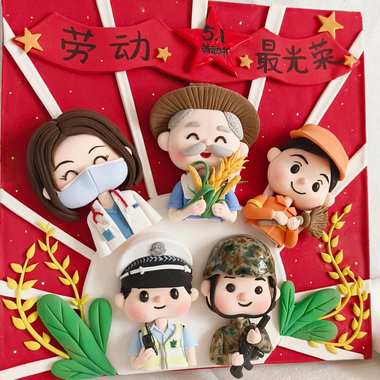 五一劳动节手工粘土 制作教程在主页