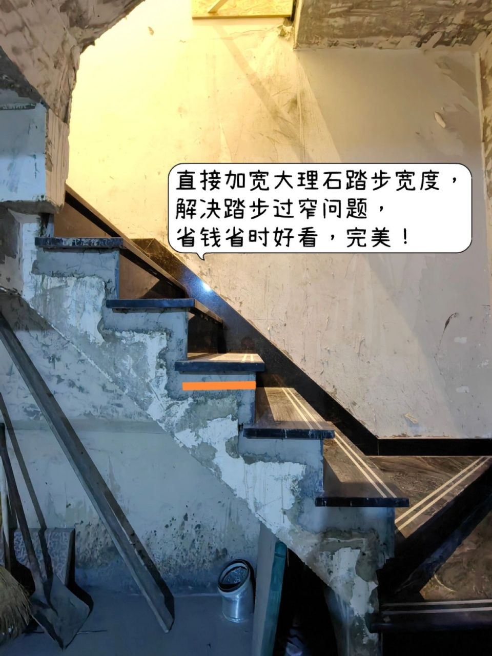 直接加宽大理石踏步宽度