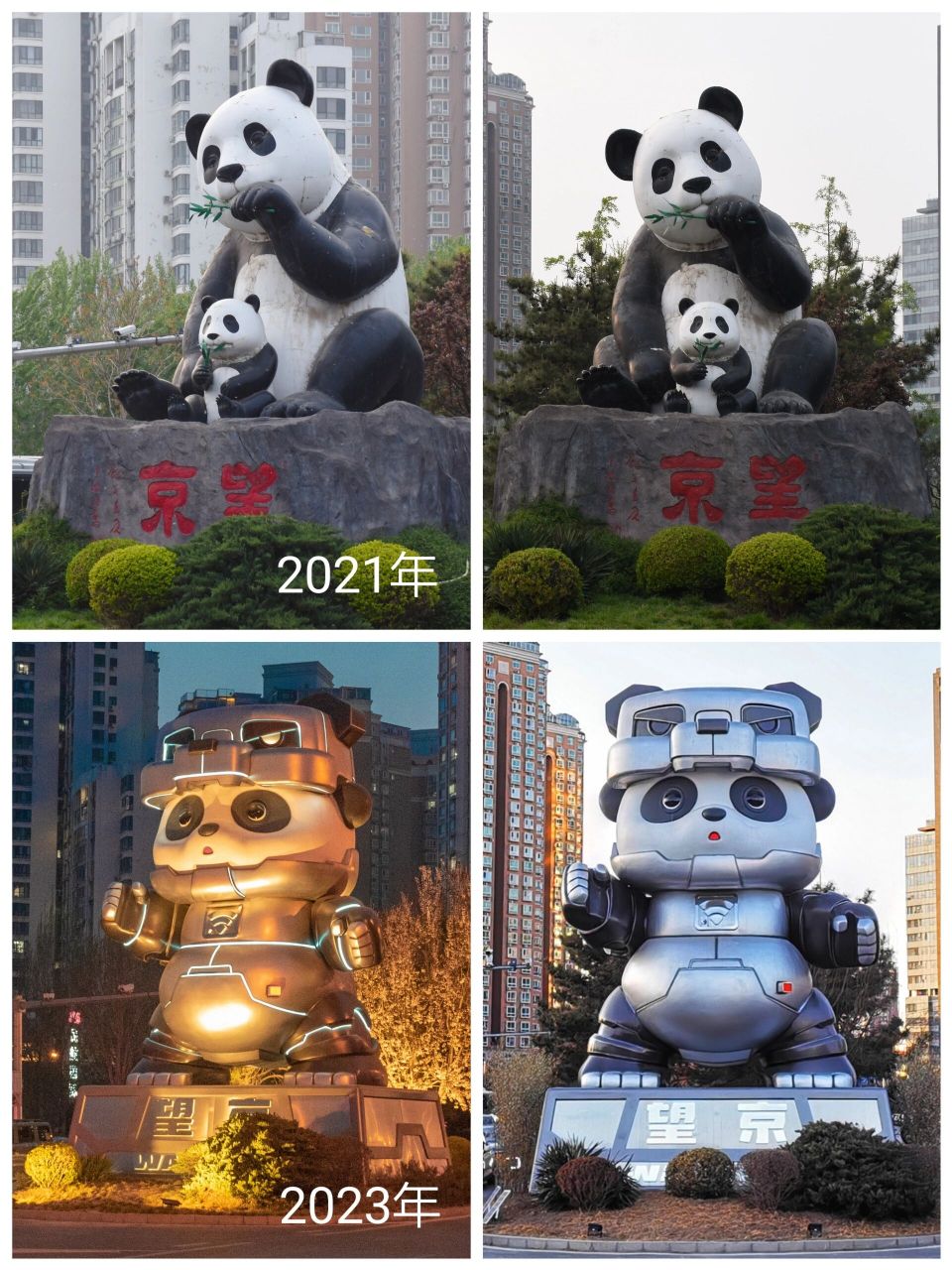 时隔两年,熊猫变老了  在北京望京南地铁站旁边,有一个熊猫雕塑,去