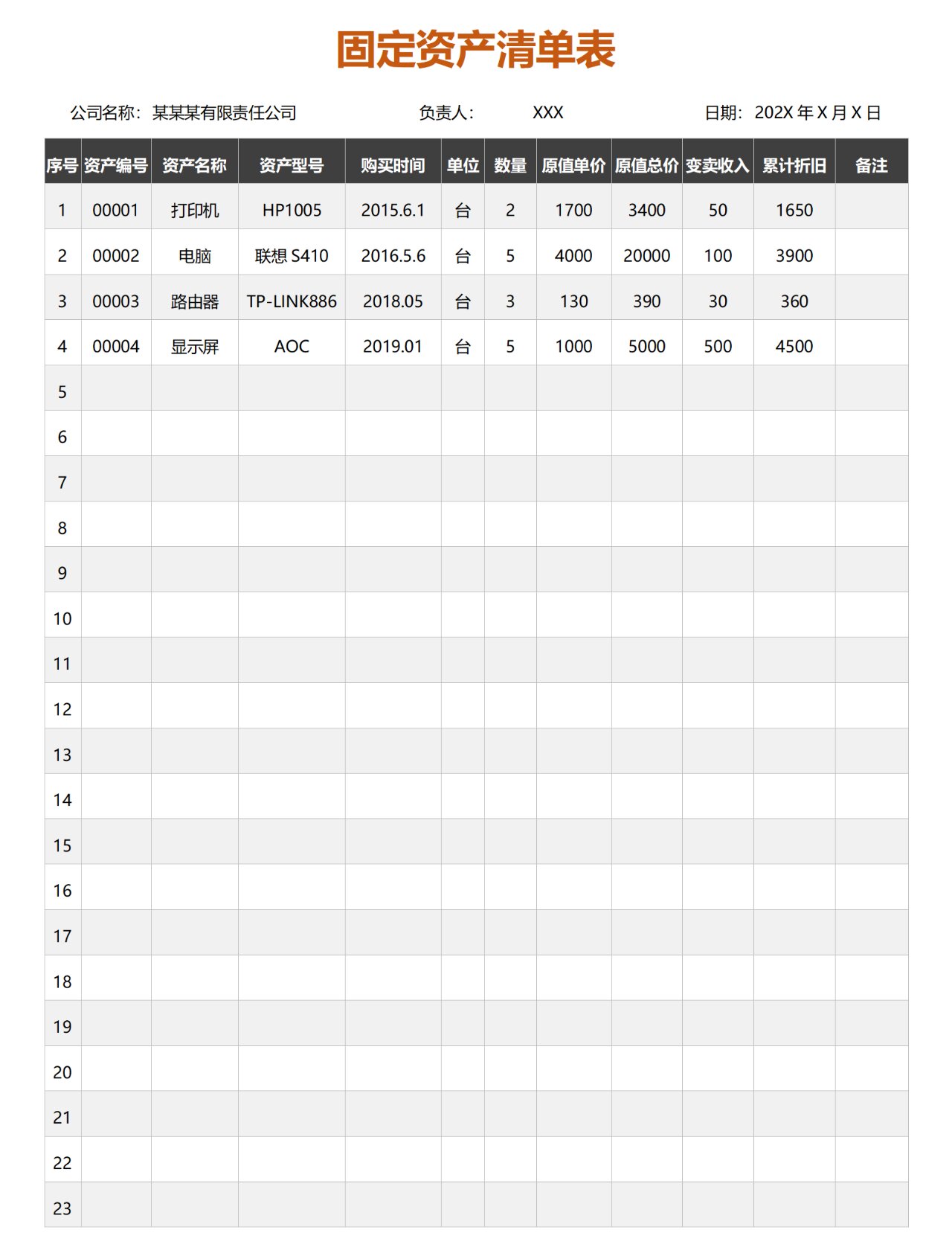 表格样式清单表2-着色2