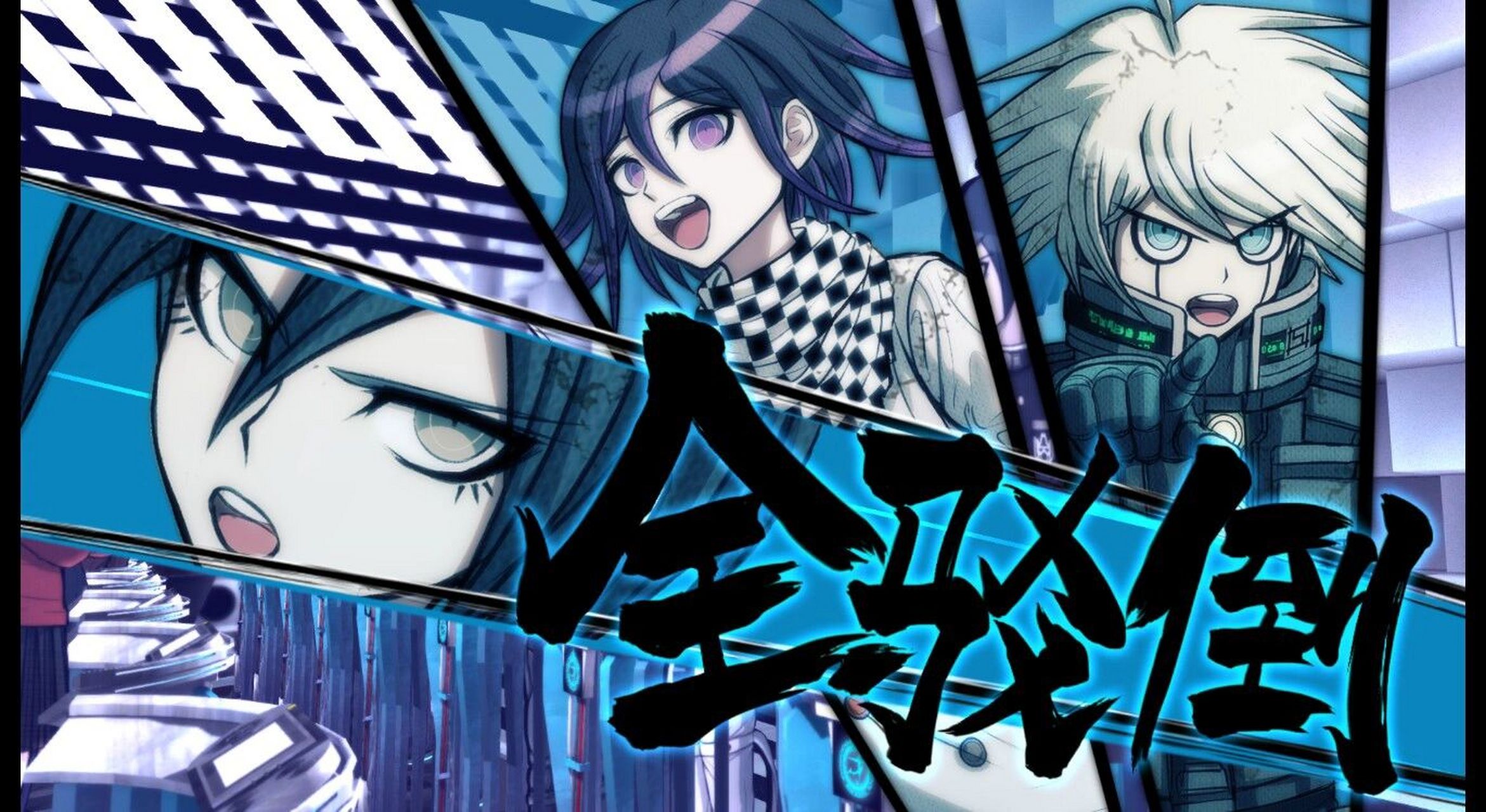 弹丸论破v3 最原终一 真的是很让人上瘾的角色啊.