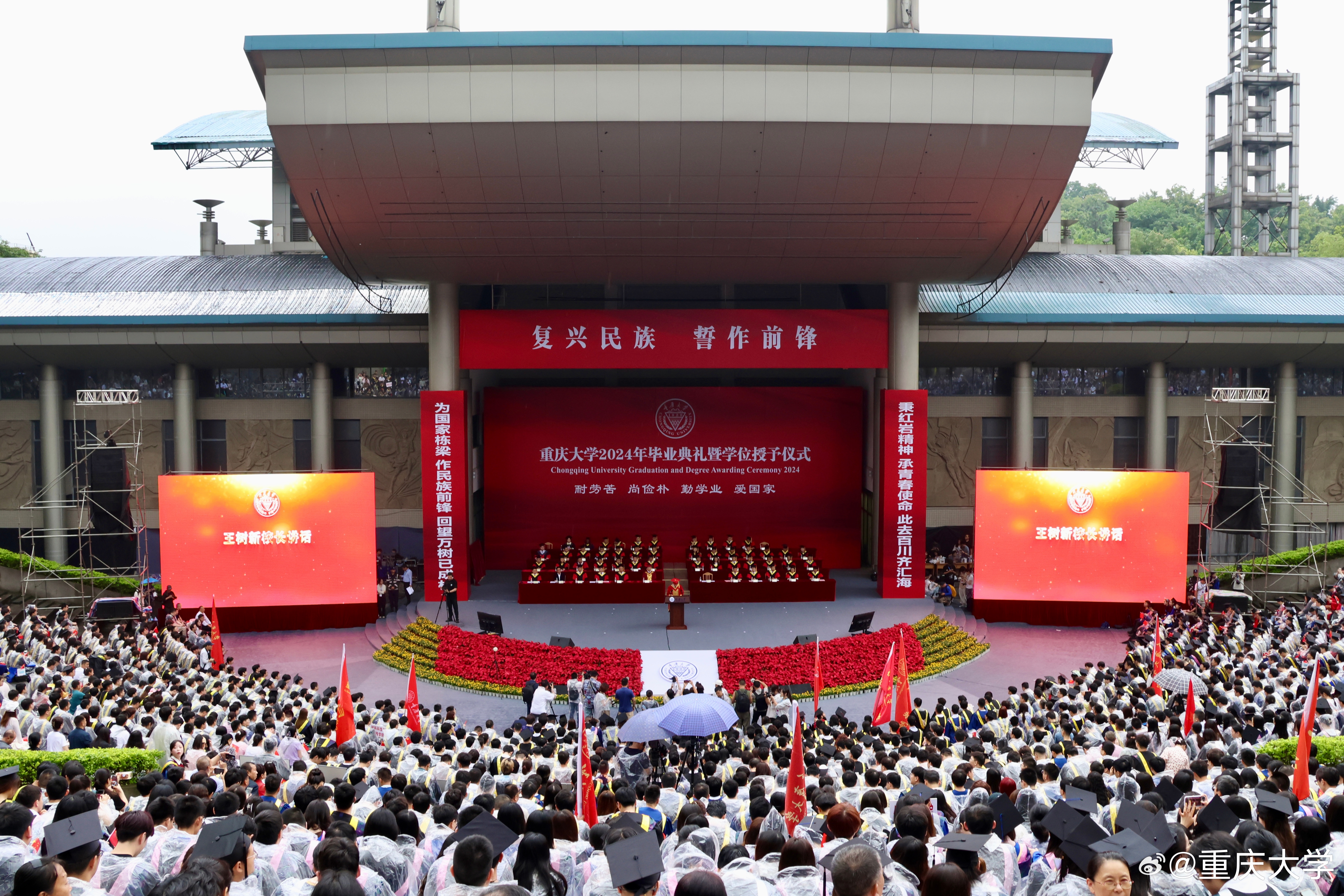 重庆大学土木工程学院
