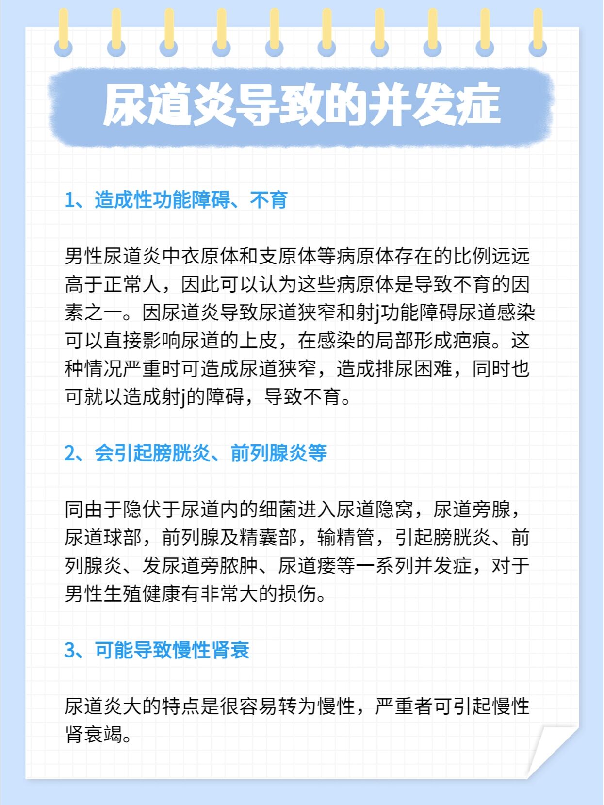 男性专科男科专科（男性专科是治疗什么的?） 男性专科男科专科（男性专科是治疗什么的?）《男性专科疾病有哪些》 男科男健