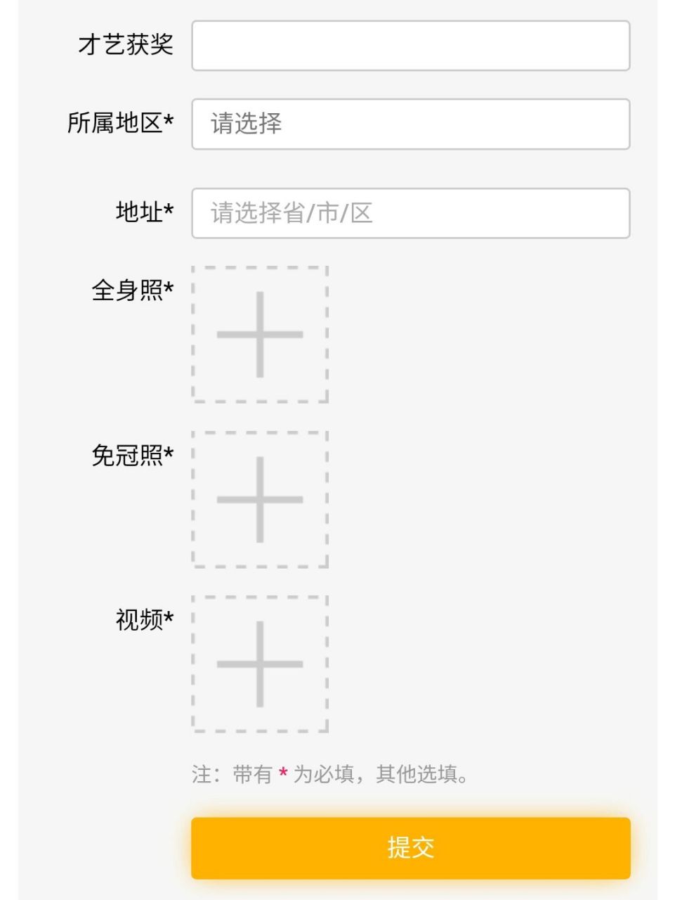 时代峰峻报名网页  姐子们还愣着干嘛?赶紧拉着身边的小男孩行动起来!