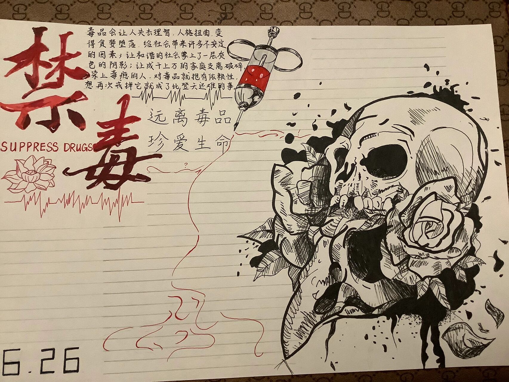 禁毒手抄报～ 临摹了很多网上的素材拼凑起来的!非原创手抄报模板