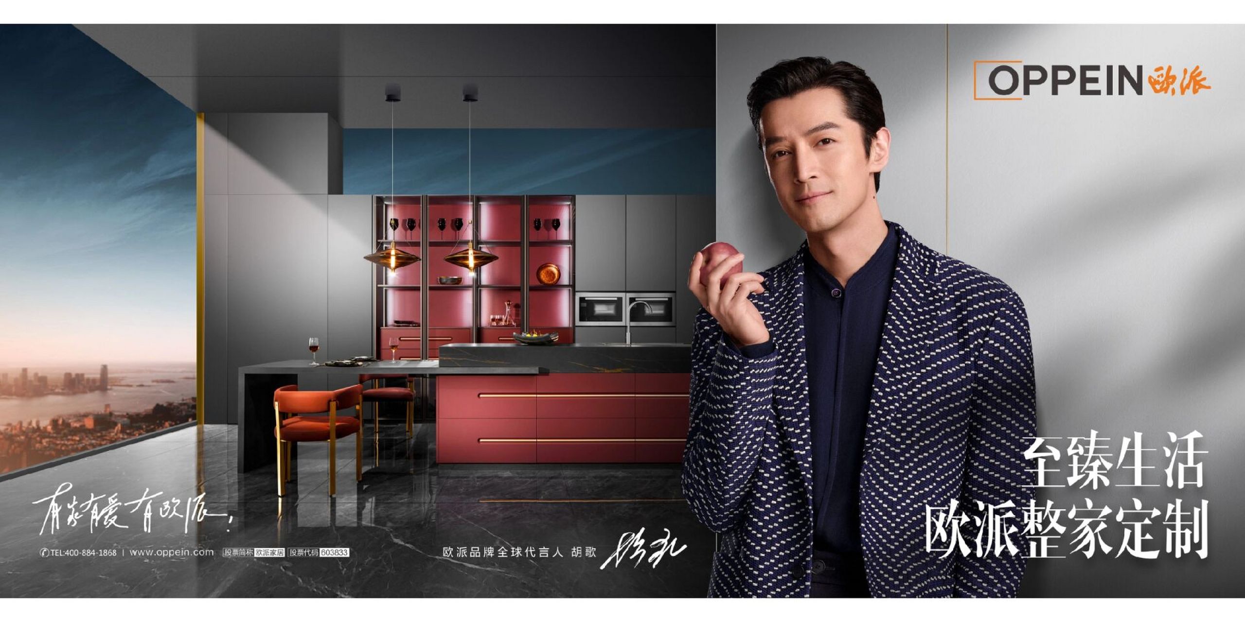 9115 979797热烈推荐!胡歌代言的欧派家居啦!