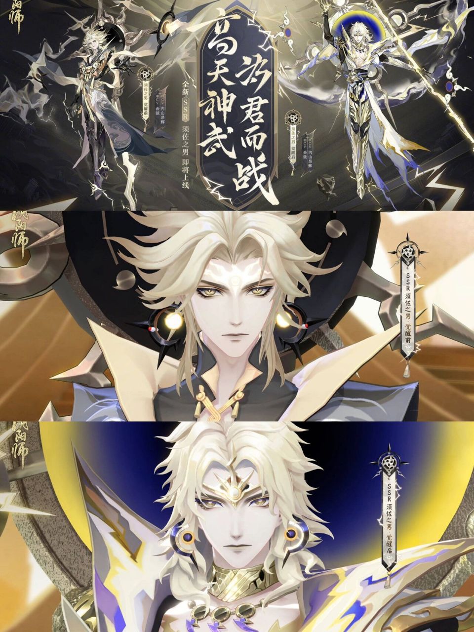 须佐之男觉醒前后建模展示|这也太帅了!