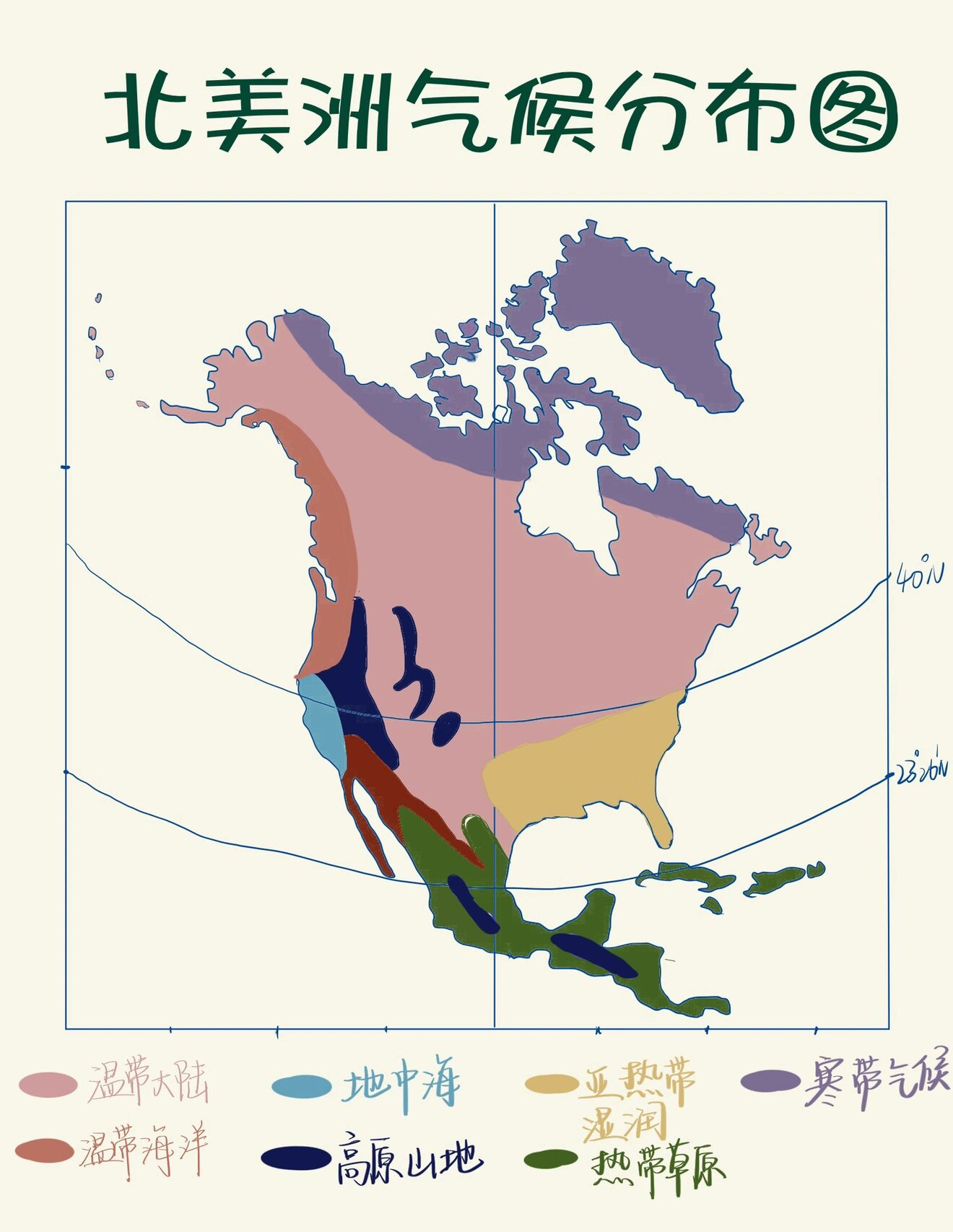 北美洲气候分布图手绘图片