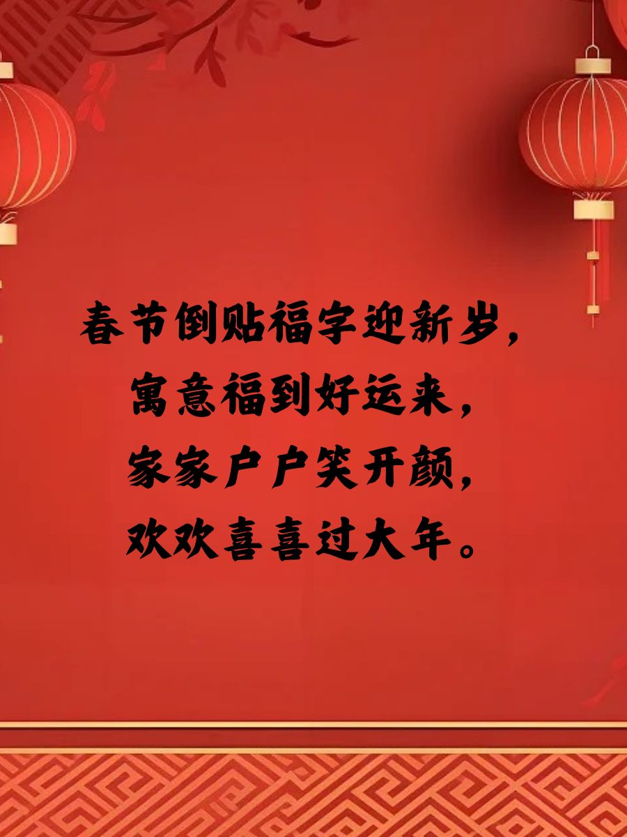 春节的传说故事简短30字 年兽凶猛扰民,红纸鞭炮驱之退,春节由此而来