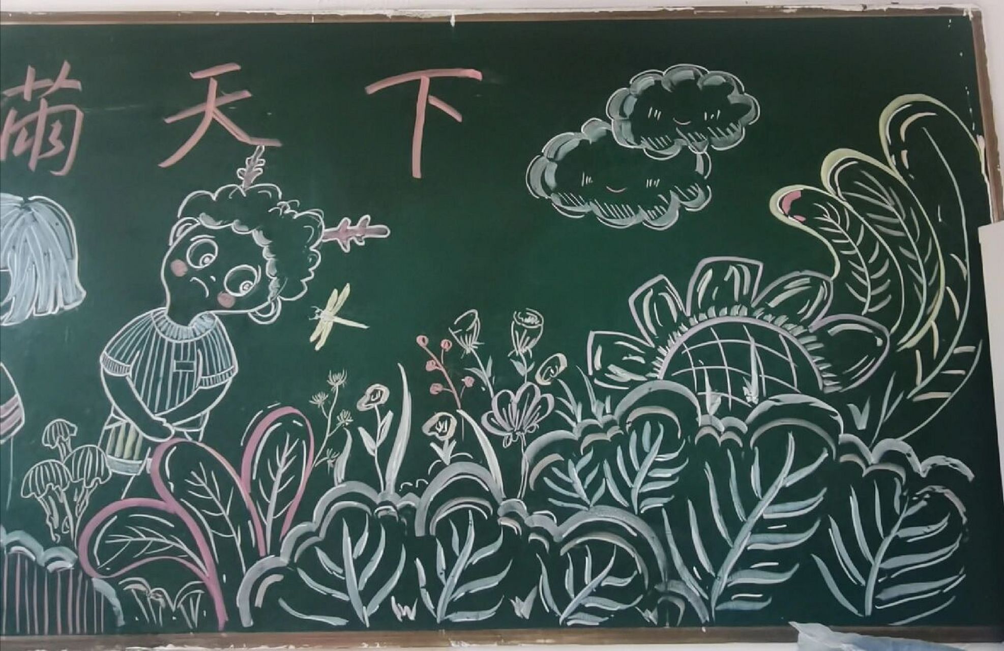 day4粉笔画/黑板画～桃李满天下 作品临摹于优秀创作者