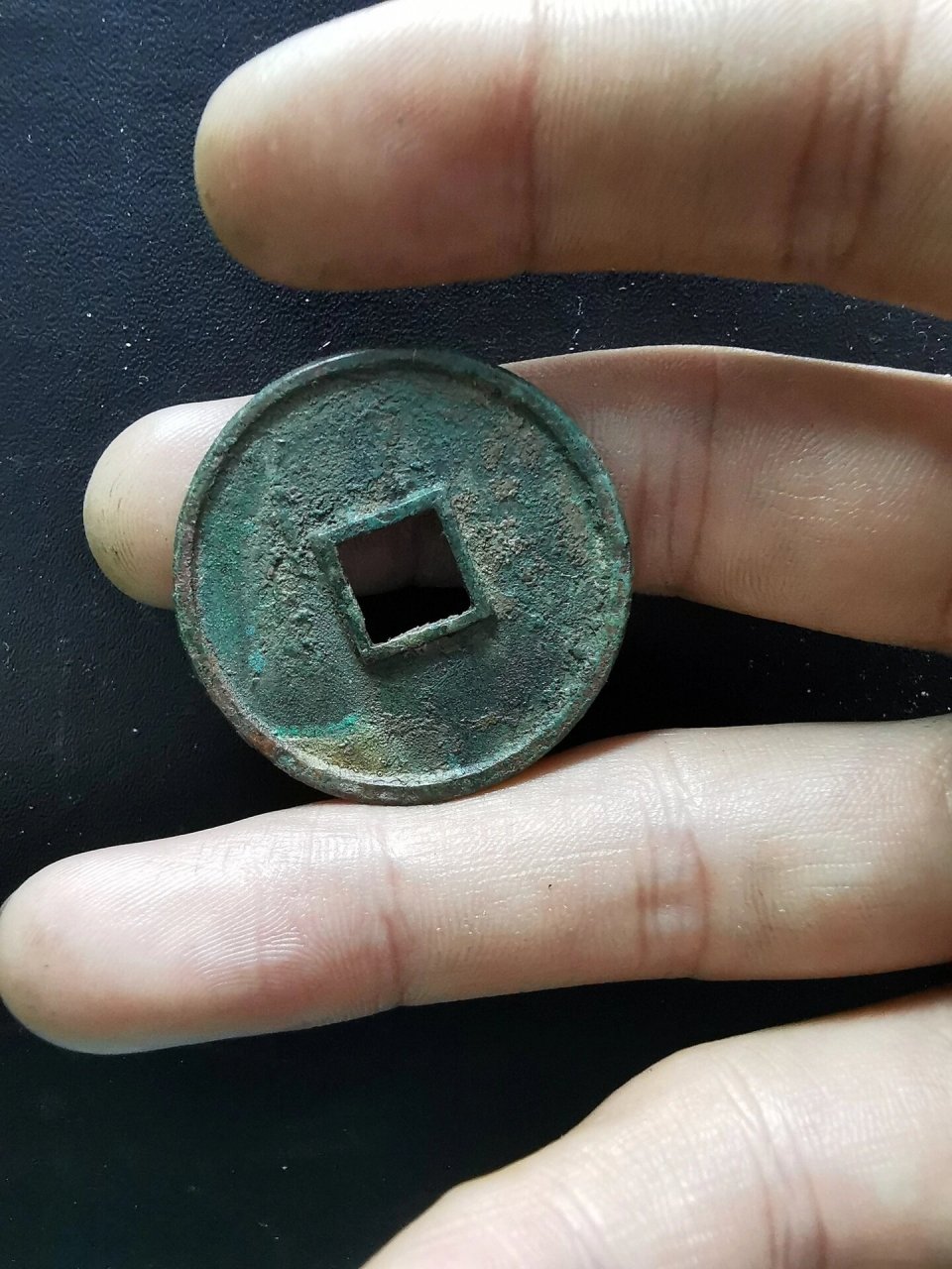 崇宁通宝 崇宁通宝美制