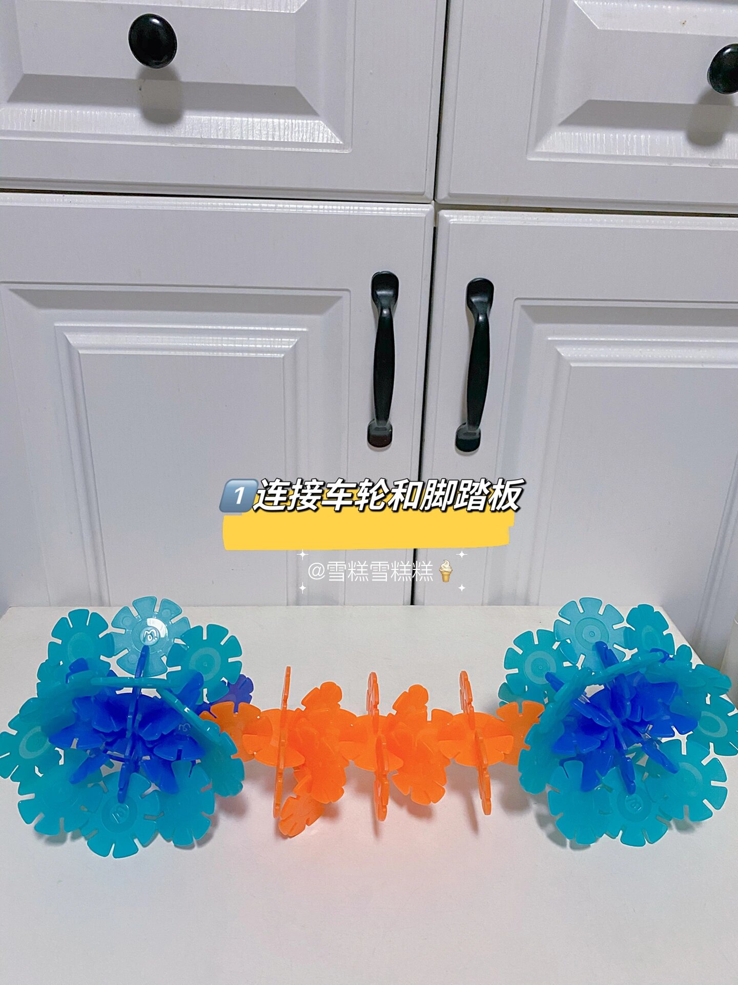 雪花片的💯种拼法之电动车教程 赶快get✅ 骑电动车🛵出去玩啦